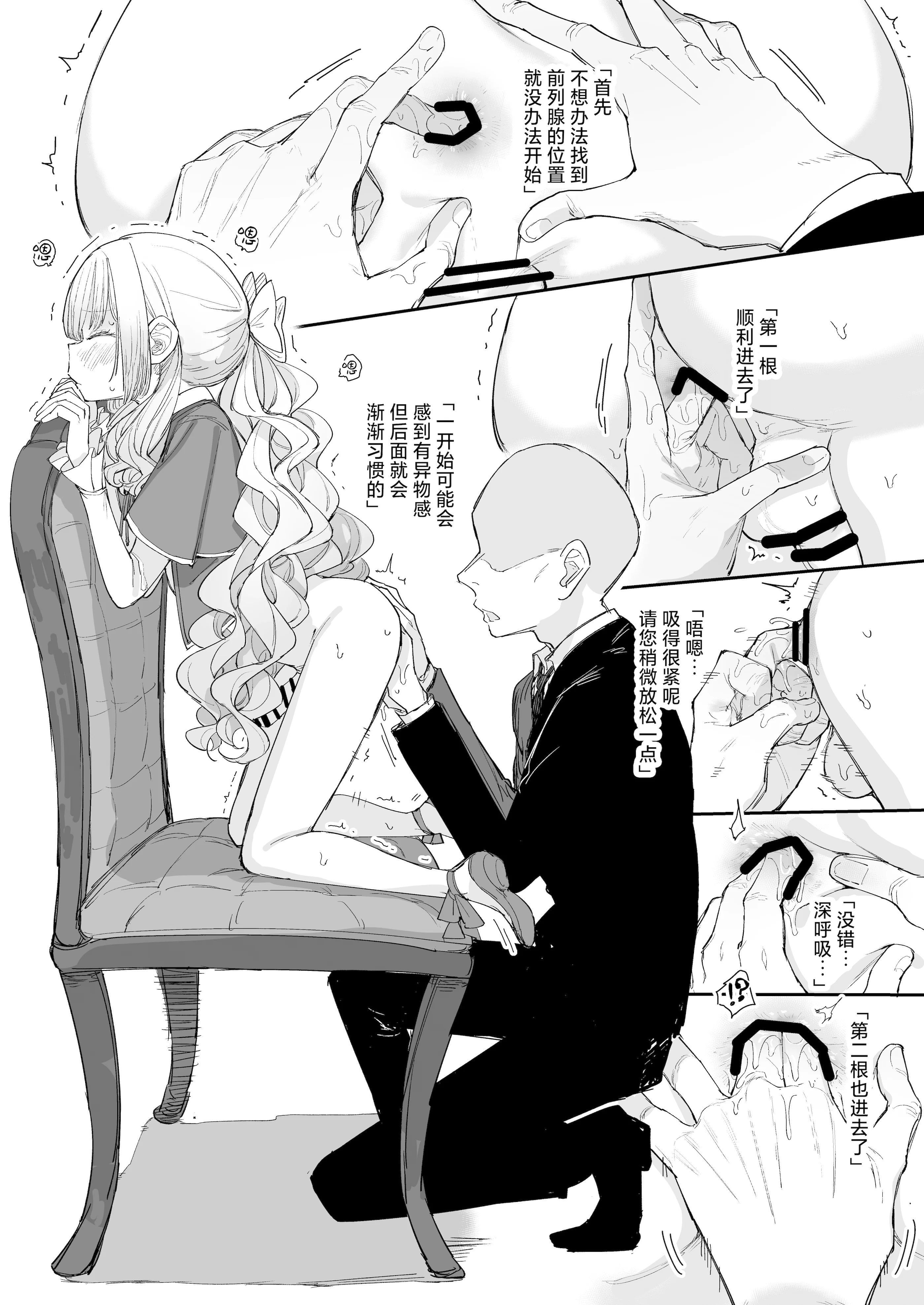 [日本漫画] [ゼロイチサン (013)] お嬢様(♂)の性教育｜大小姐 (♂) 的性教育 单本,巨乳大奶,露出,青年,大阴茎#[36P]-23