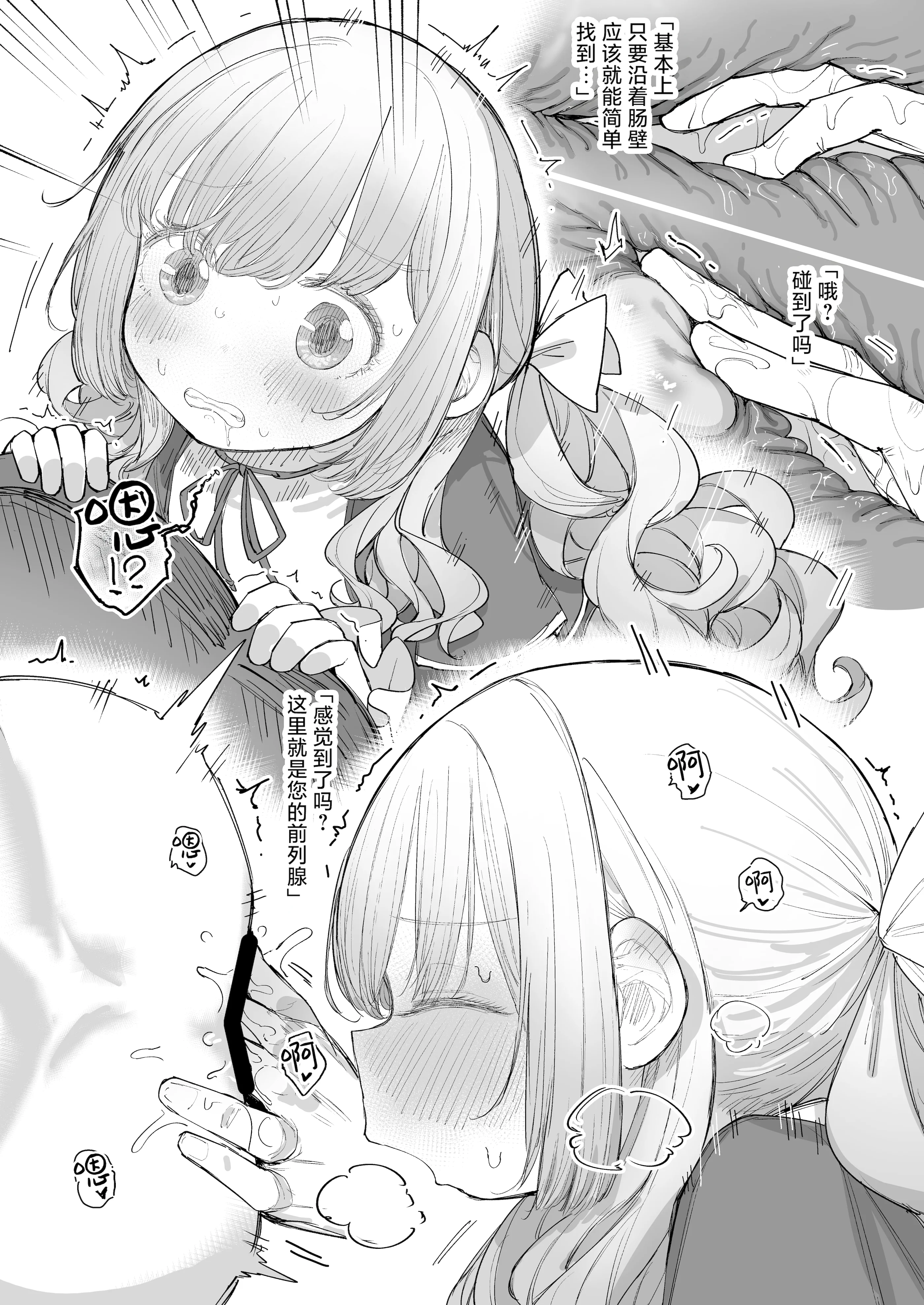 [日本漫画] [ゼロイチサン (013)] お嬢様(♂)の性教育｜大小姐 (♂) 的性教育 单本,巨乳大奶,露出,青年,大阴茎#[36P]-24