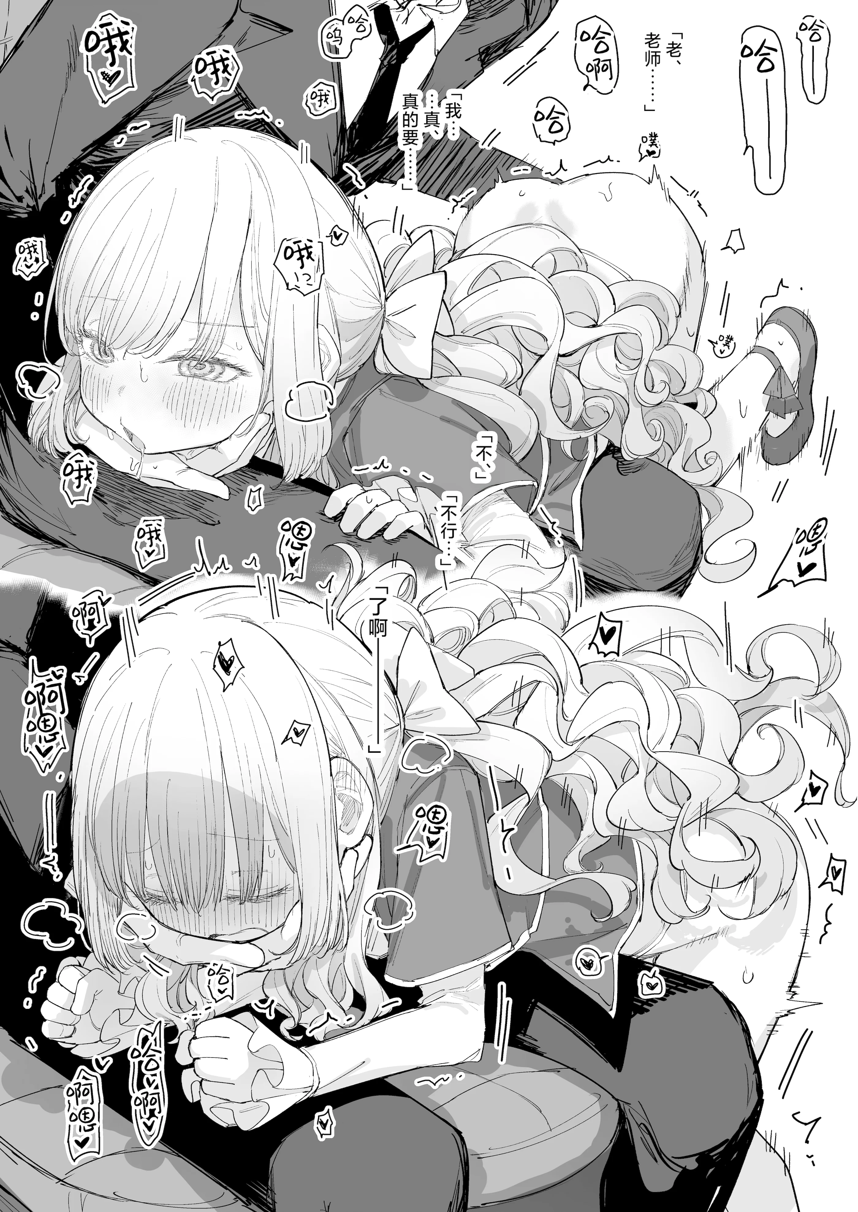 [日本漫画] [ゼロイチサン (013)] お嬢様(♂)の性教育｜大小姐 (♂) 的性教育 单本,巨乳大奶,露出,青年,大阴茎#[36P]-34