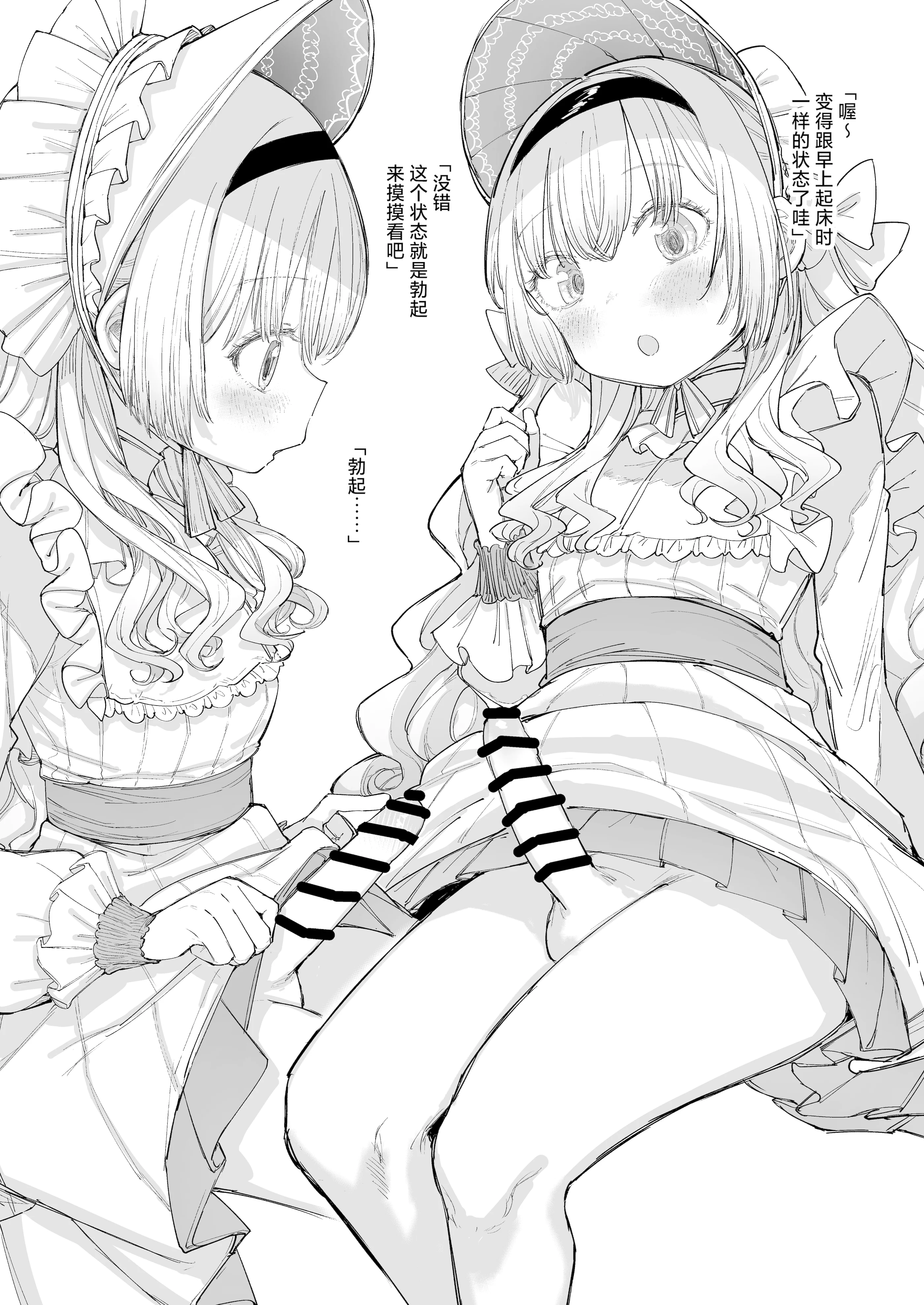 [日本漫画] [ゼロイチサン (013)] お嬢様(♂)の性教育｜大小姐 (♂) 的性教育 单本,巨乳大奶,露出,青年,大阴茎#[36P]-9