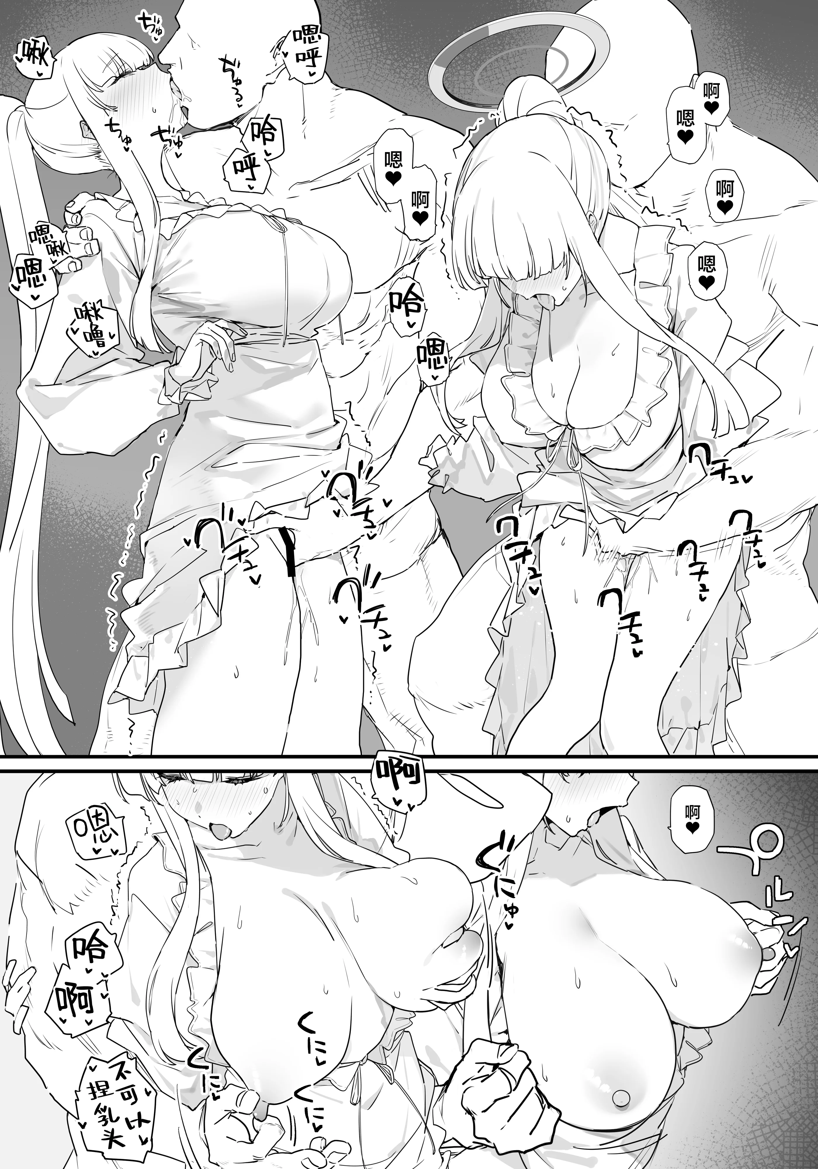 [日本漫画] [remora field (remora)] ノアちゃんとイチャイチャする本 (ブルーアーカイブ)｜和小诺亚卿卿我我的本子 单本,黑丝丝袜,巨乳大奶#[25P]-6