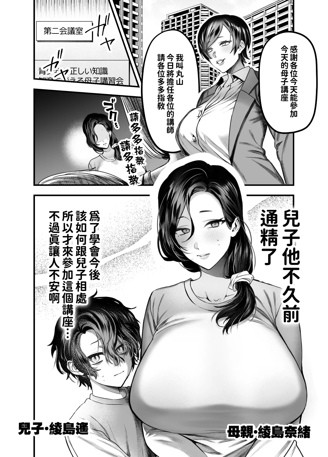[日本漫画] [妄想山脈 (山奥深里)] ママは息子専用オナホになるのが当たり前の世界 单本,母乳,熟女人妻,巨乳大奶,露出#[55P]-4