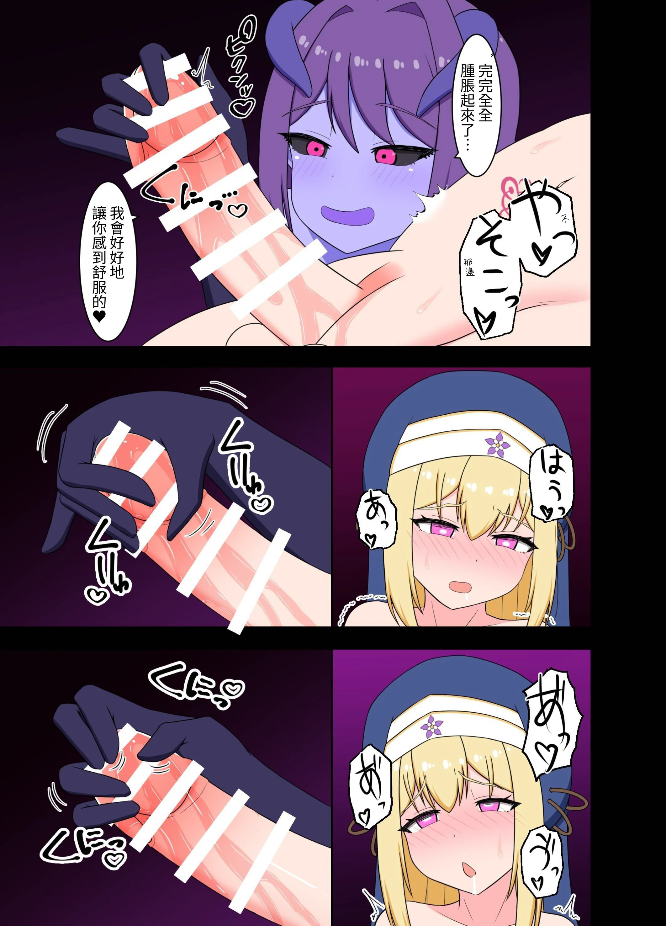 [日本漫画] [Corruprotocol (EPLOOV)] 聖女淫魔化 -あどけない聖魔法使いが淫魔に染め上げられる話- [中国翻訳] 单本,高潮潮吹,调教,巨乳大奶,单女#[37P]-21