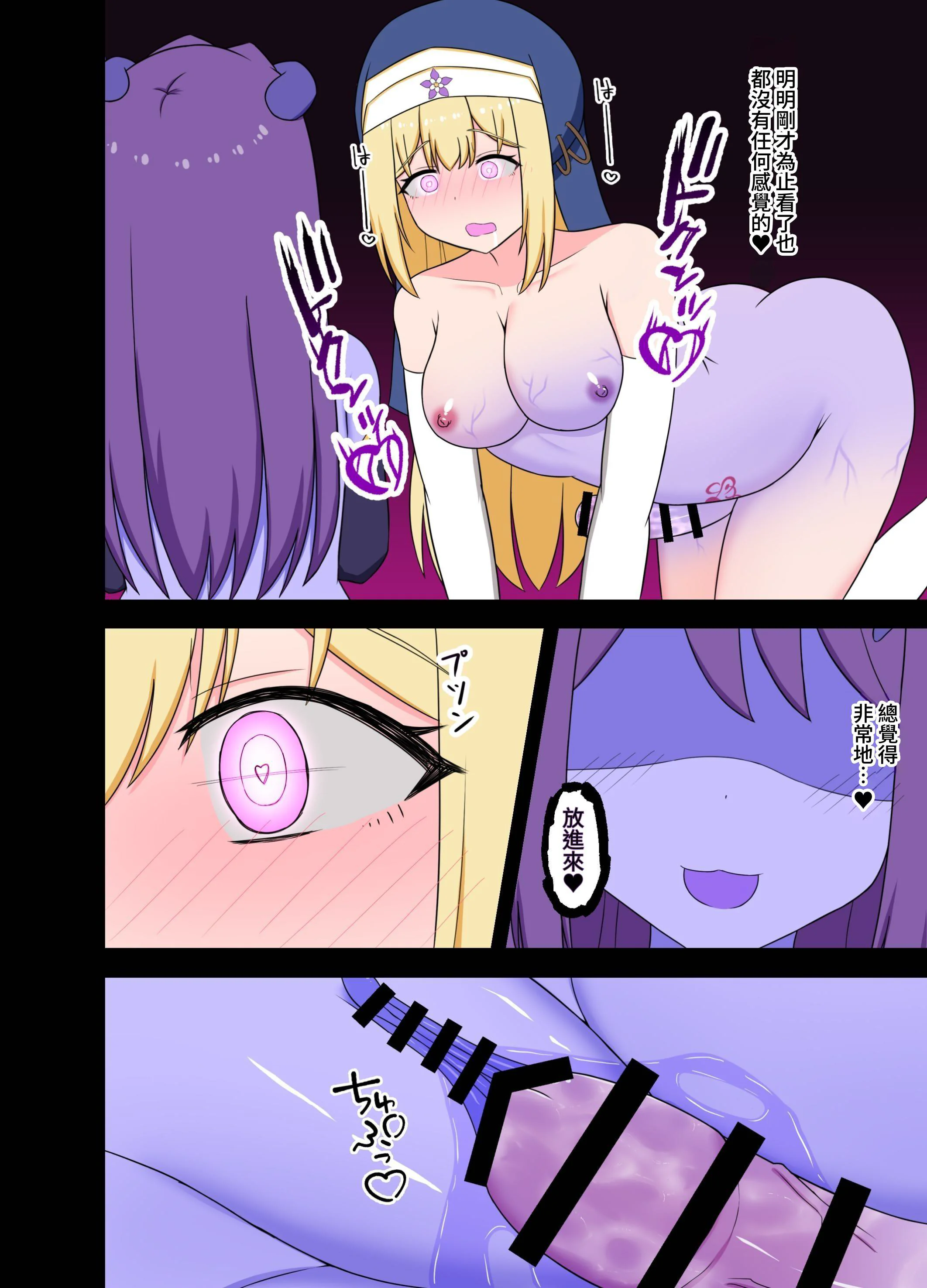 [日本漫画] [Corruprotocol (EPLOOV)] 聖女淫魔化 -あどけない聖魔法使いが淫魔に染め上げられる話- [中国翻訳] 单本,高潮潮吹,调教,巨乳大奶,单女#[37P]-28