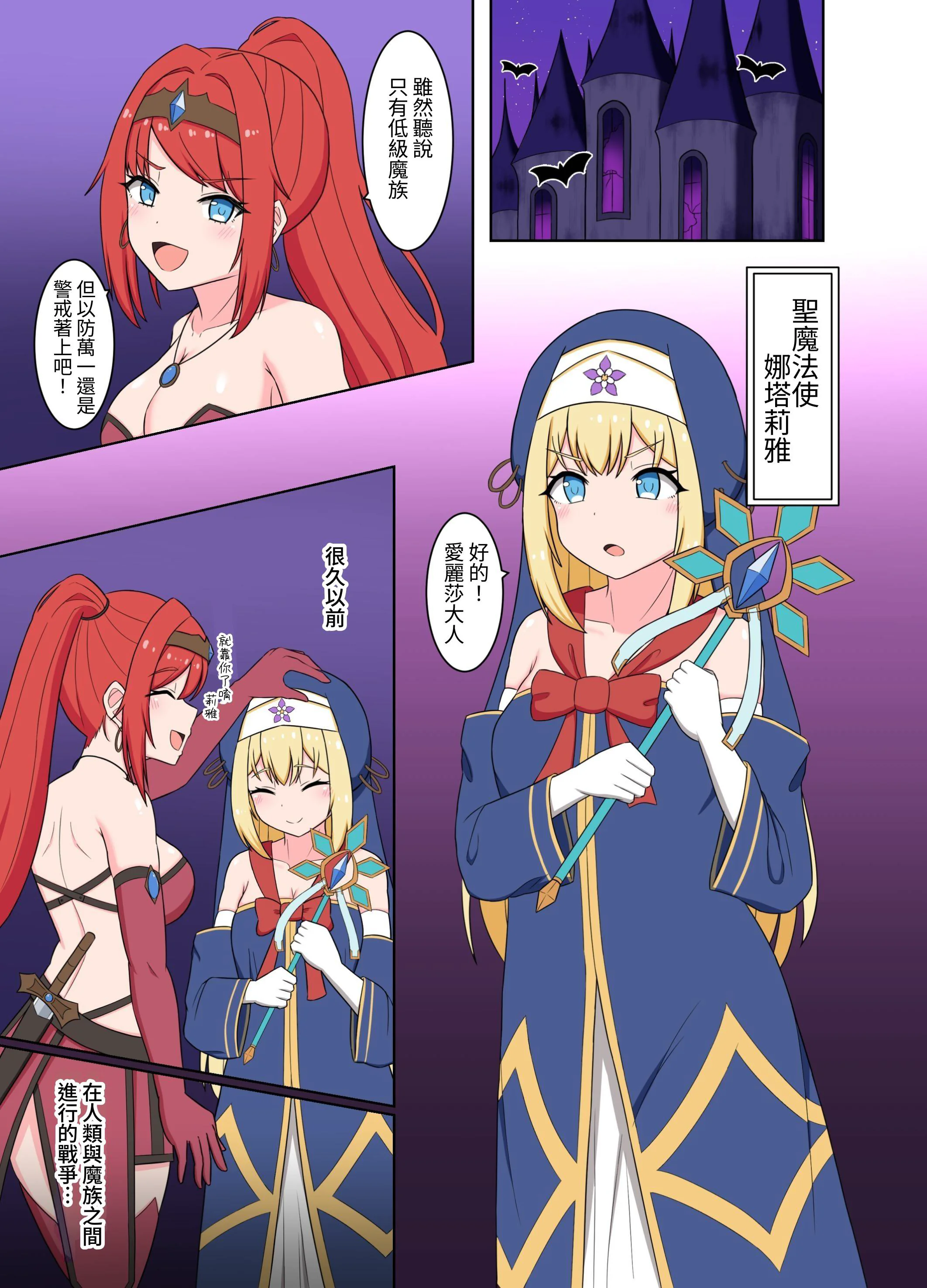 [日本漫画] [Corruprotocol (EPLOOV)] 聖女淫魔化 -あどけない聖魔法使いが淫魔に染め上げられる話- [中国翻訳] 单本,高潮潮吹,调教,巨乳大奶,单女#[37P]-3