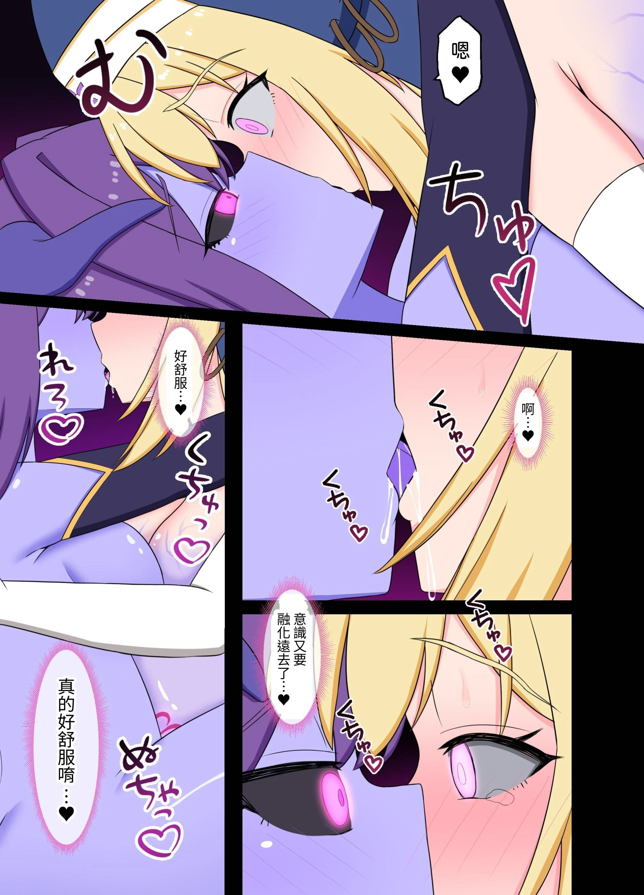 [日本漫画] [Corruprotocol (EPLOOV)] 聖女淫魔化 -あどけない聖魔法使いが淫魔に染め上げられる話- [中国翻訳] 单本,高潮潮吹,调教,巨乳大奶,单女#[37P]-31