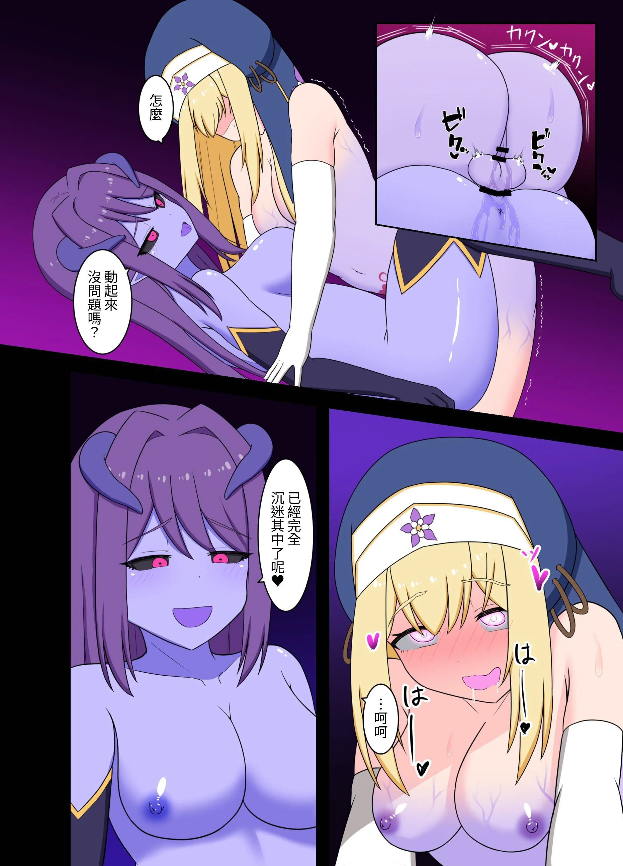 [日本漫画] [Corruprotocol (EPLOOV)] 聖女淫魔化 -あどけない聖魔法使いが淫魔に染め上げられる話- [中国翻訳] 单本,高潮潮吹,调教,巨乳大奶,单女#[37P]-32