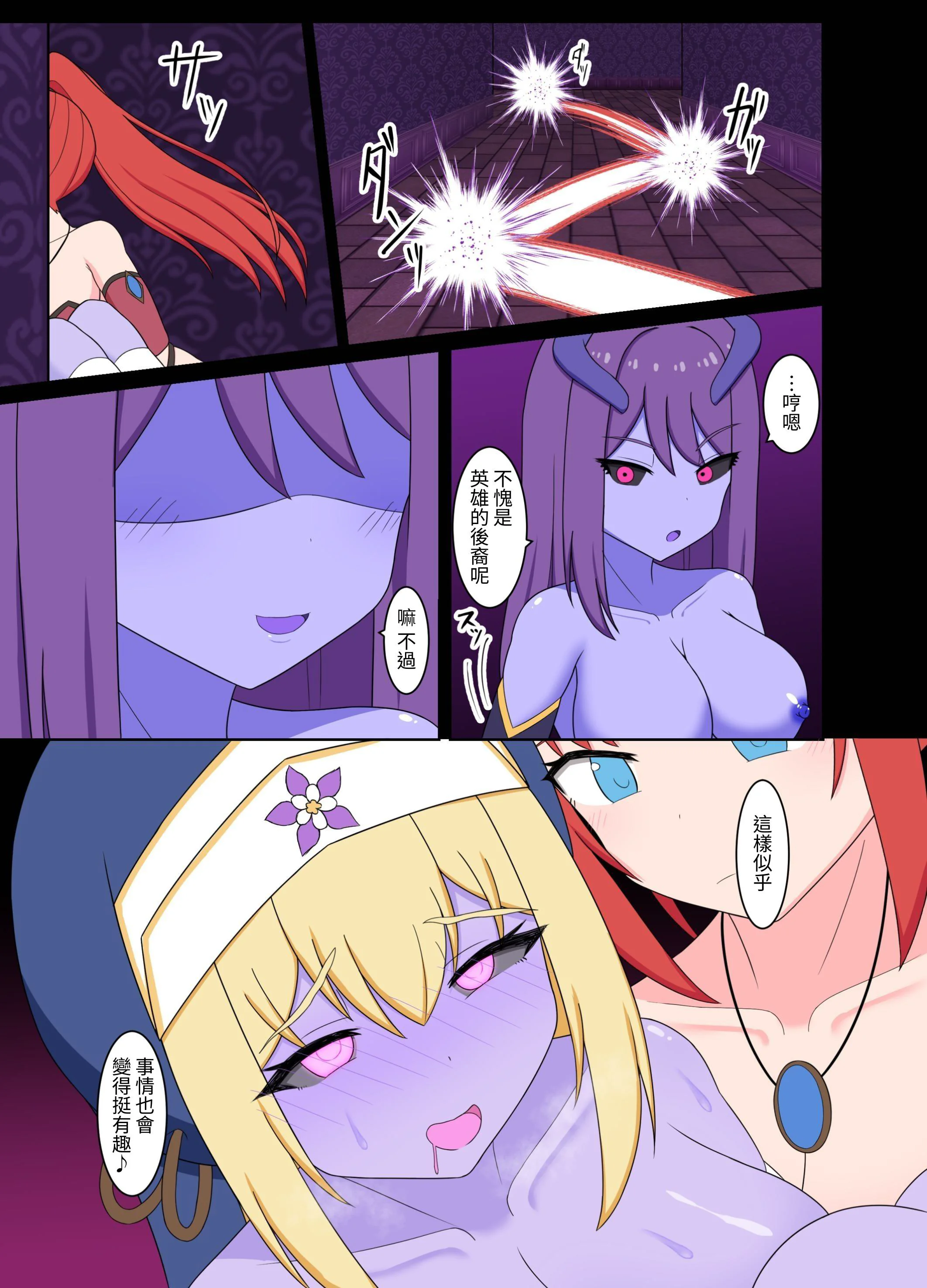[日本漫画] [Corruprotocol (EPLOOV)] 聖女淫魔化 -あどけない聖魔法使いが淫魔に染め上げられる話- [中国翻訳] 单本,高潮潮吹,调教,巨乳大奶,单女#[37P]-37