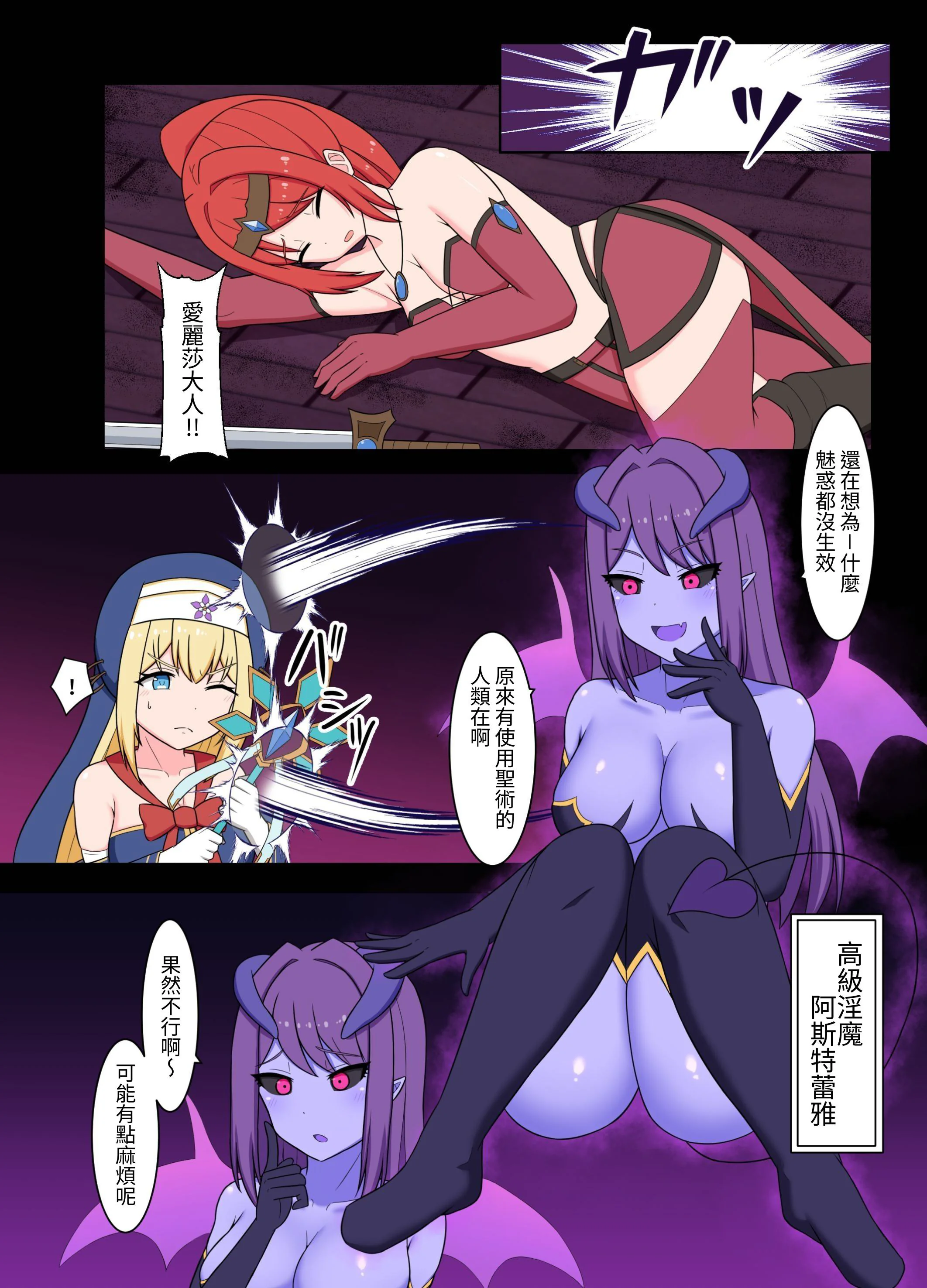 [日本漫画] [Corruprotocol (EPLOOV)] 聖女淫魔化 -あどけない聖魔法使いが淫魔に染め上げられる話- [中国翻訳] 单本,高潮潮吹,调教,巨乳大奶,单女#[37P]-6