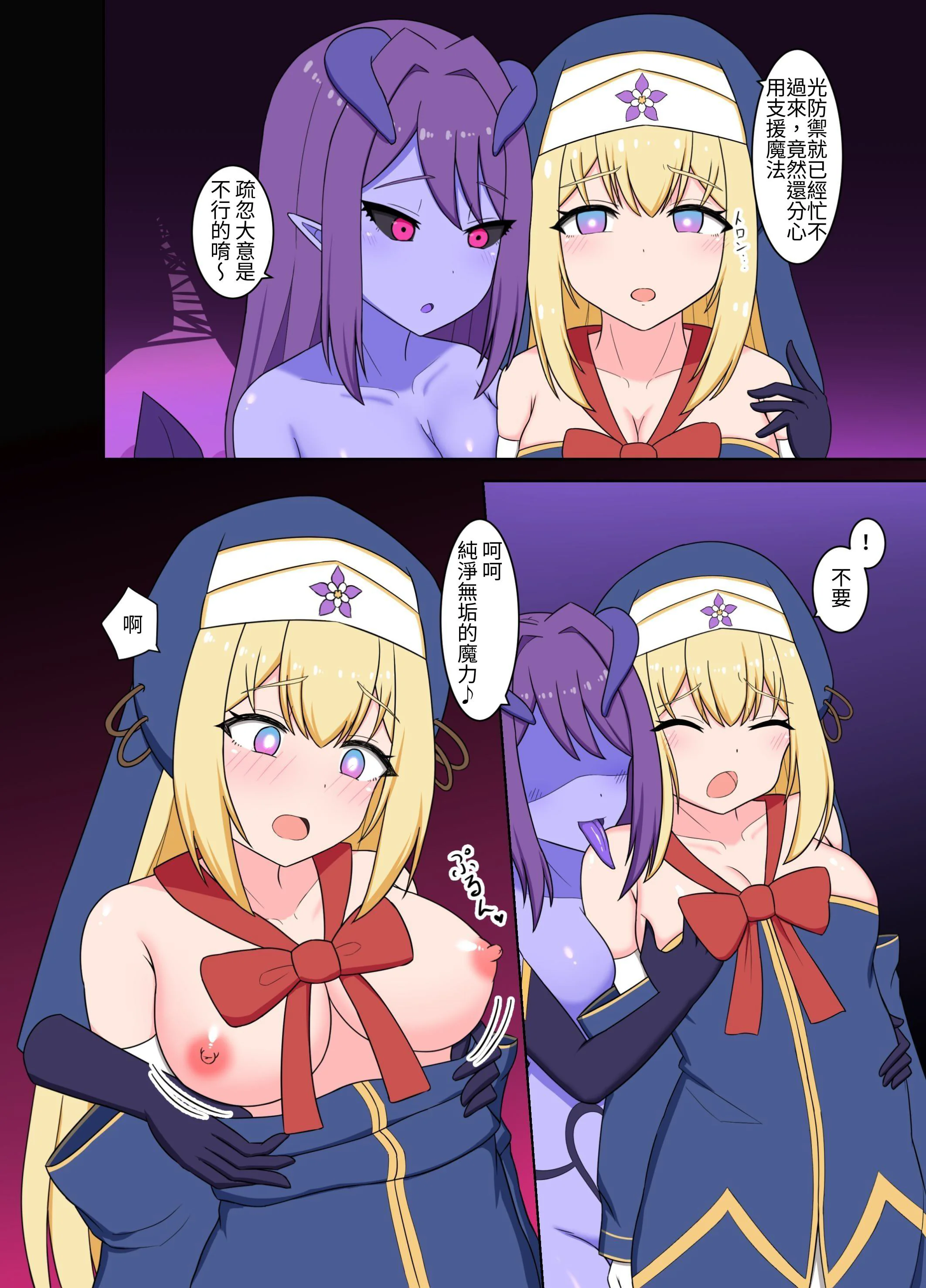 [日本漫画] [Corruprotocol (EPLOOV)] 聖女淫魔化 -あどけない聖魔法使いが淫魔に染め上げられる話- [中国翻訳] 单本,高潮潮吹,调教,巨乳大奶,单女#[37P]-8