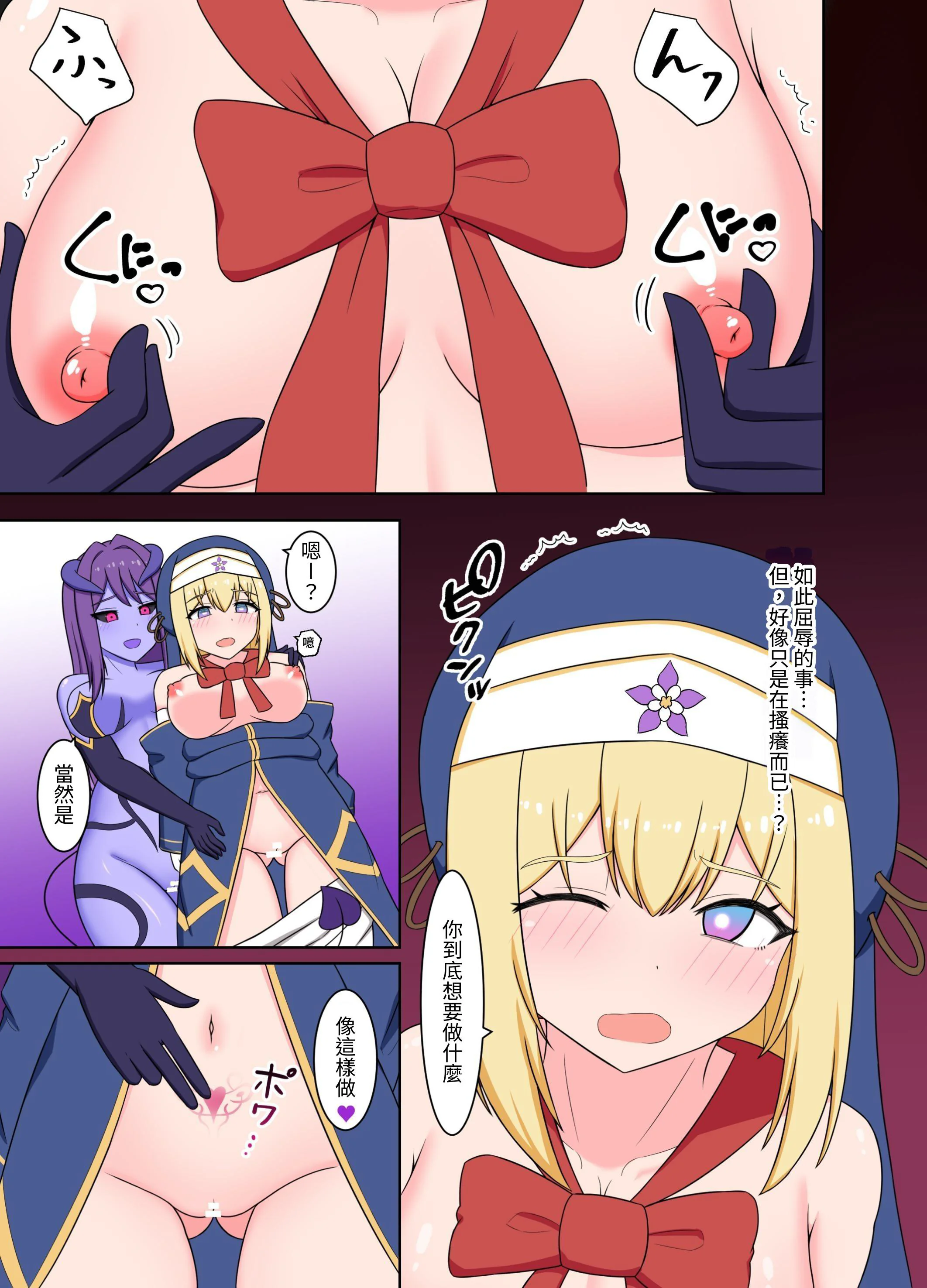 [日本漫画] [Corruprotocol (EPLOOV)] 聖女淫魔化 -あどけない聖魔法使いが淫魔に染め上げられる話- [中国翻訳] 单本,高潮潮吹,调教,巨乳大奶,单女#[37P]-9