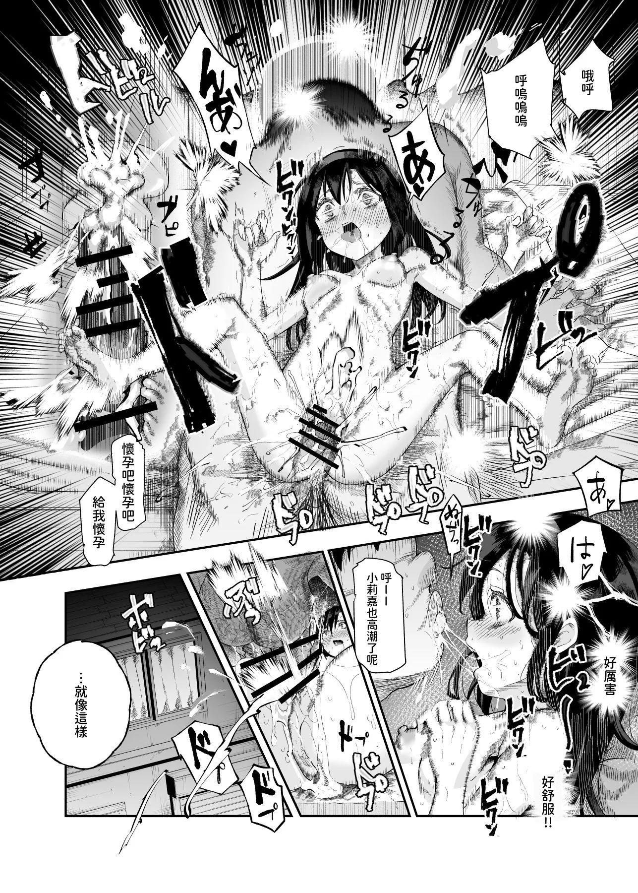 [日本漫画] [にゅう工房 (ぼし、クサシオ)] ノンアポで訪問したらセックス家庭教師と誤認してもらえてセックス授業できるアプリEX 单本,巨乳大奶,青年,大阴茎,衣领#[33P]-11