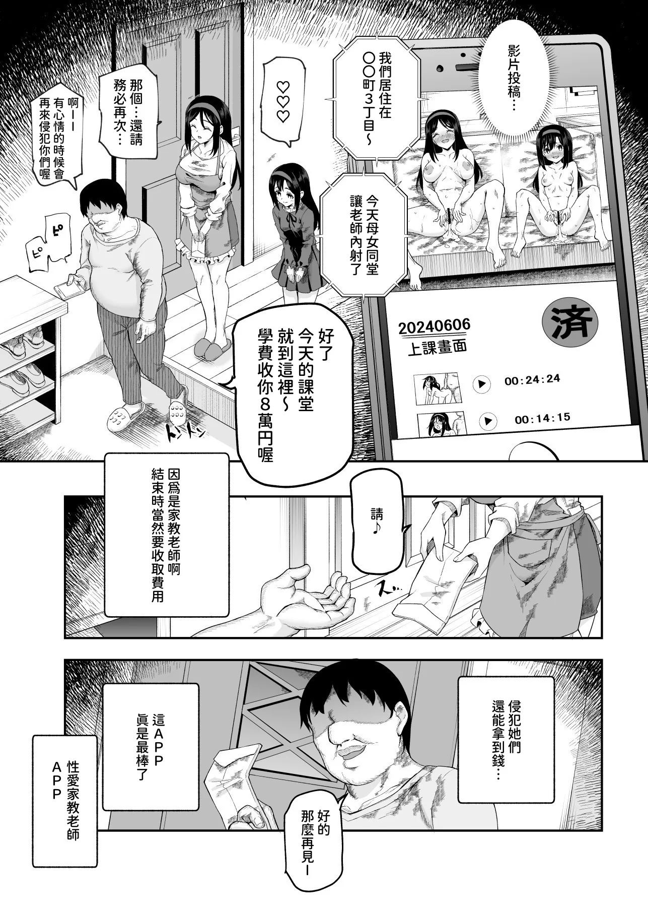 [日本漫画] [にゅう工房 (ぼし、クサシオ)] ノンアポで訪問したらセックス家庭教師と誤認してもらえてセックス授業できるアプリEX 单本,巨乳大奶,青年,大阴茎,衣领#[33P]-15