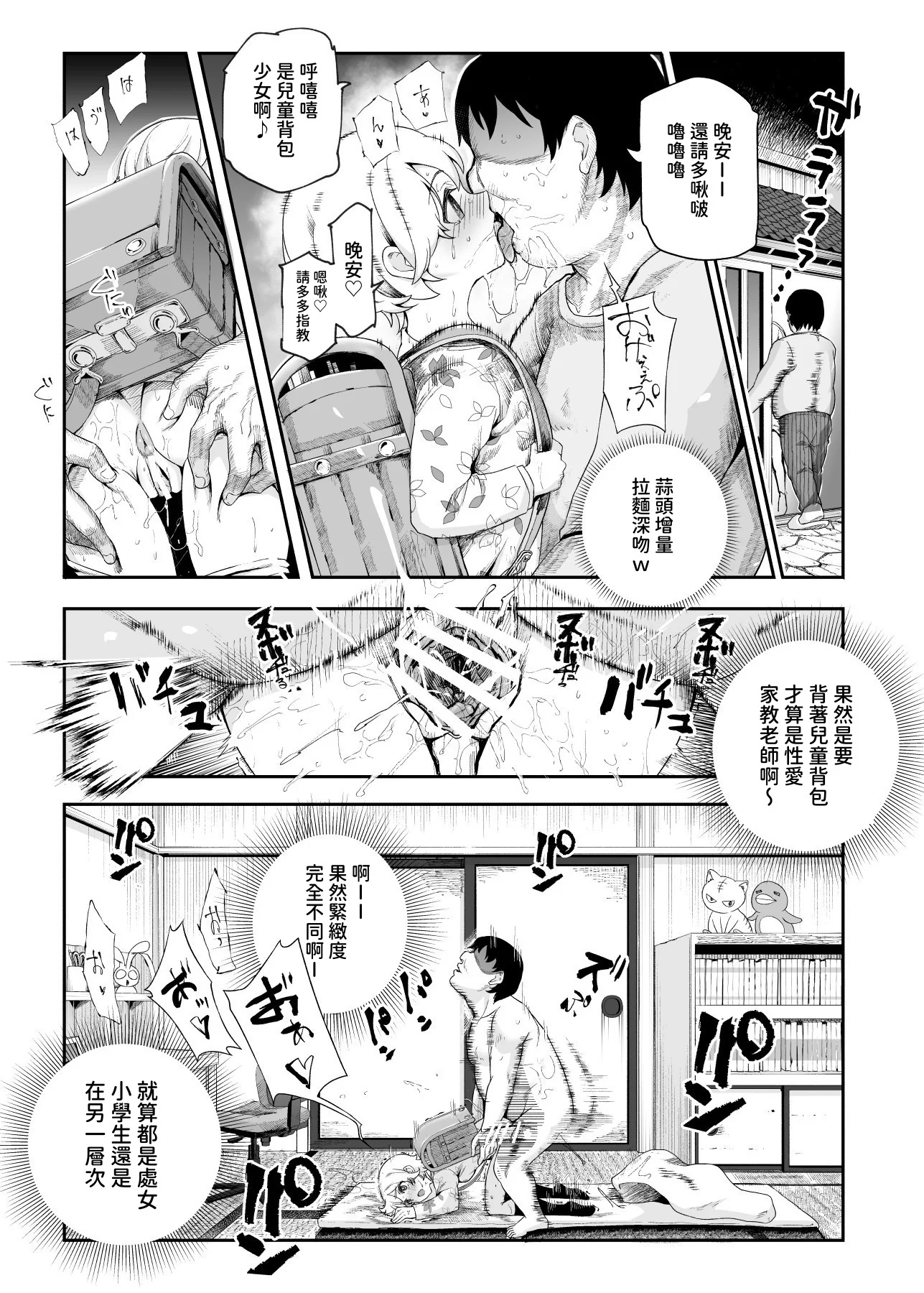 [日本漫画] [にゅう工房 (ぼし、クサシオ)] ノンアポで訪問したらセックス家庭教師と誤認してもらえてセックス授業できるアプリEX 单本,巨乳大奶,青年,大阴茎,衣领#[33P]-20