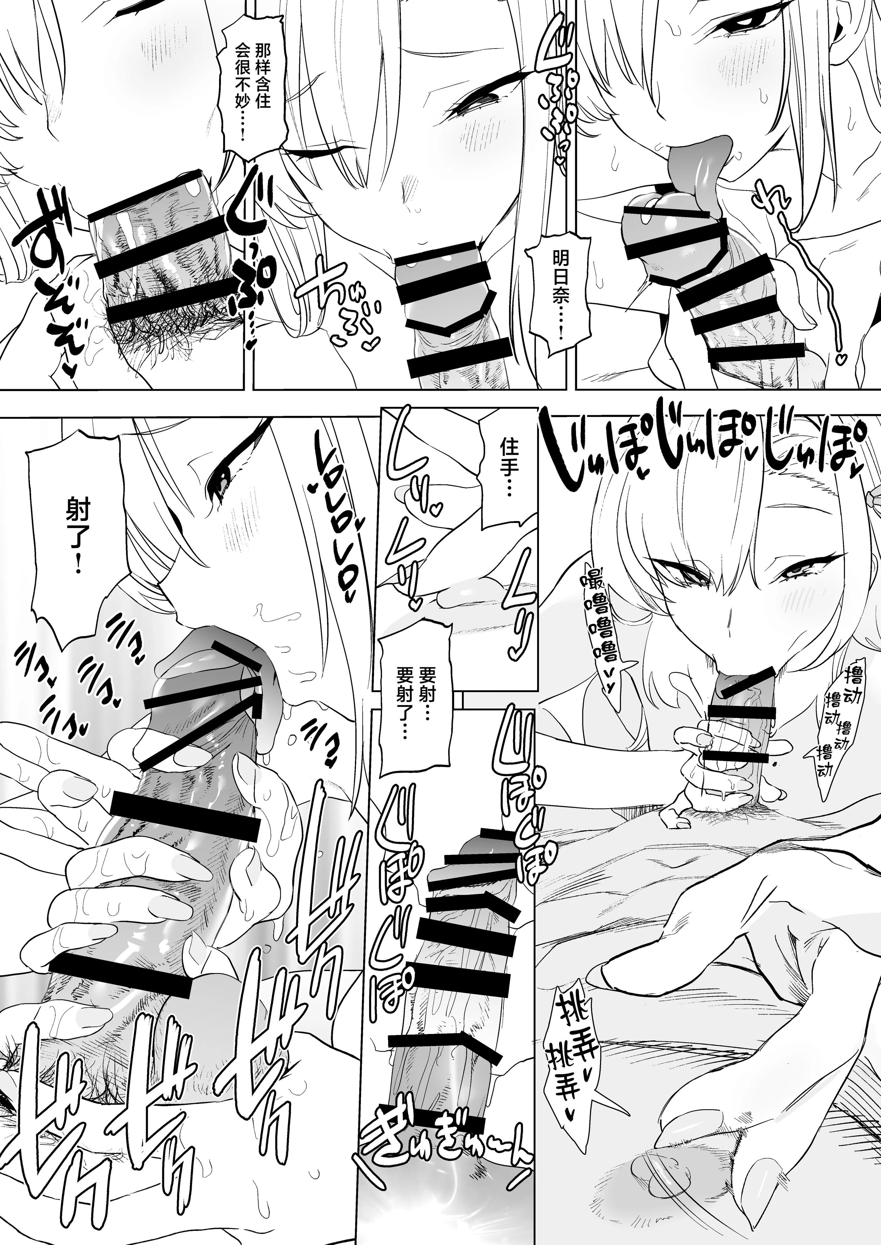 [日本漫画] [カムリズム (鬼頭サケル)] アスナとサウナで汗ックス (ブルーアーカイブ) [中国翻訳] [DL版] 单本,巨乳大奶,兔女郎#[31P]-16