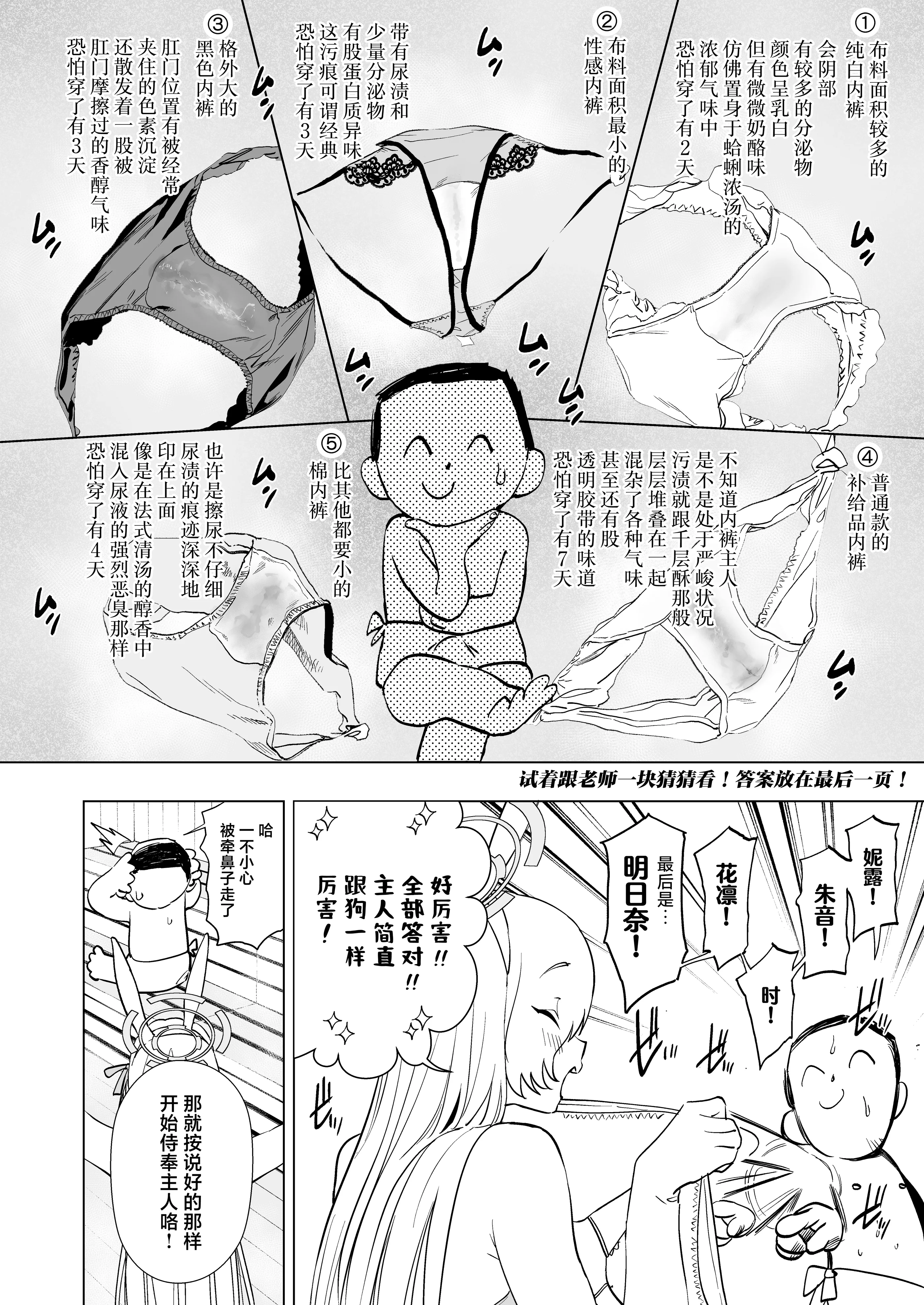 [日本漫画] [カムリズム (鬼頭サケル)] アスナとサウナで汗ックス (ブルーアーカイブ) [中国翻訳] [DL版] 单本,巨乳大奶,兔女郎#[31P]-7