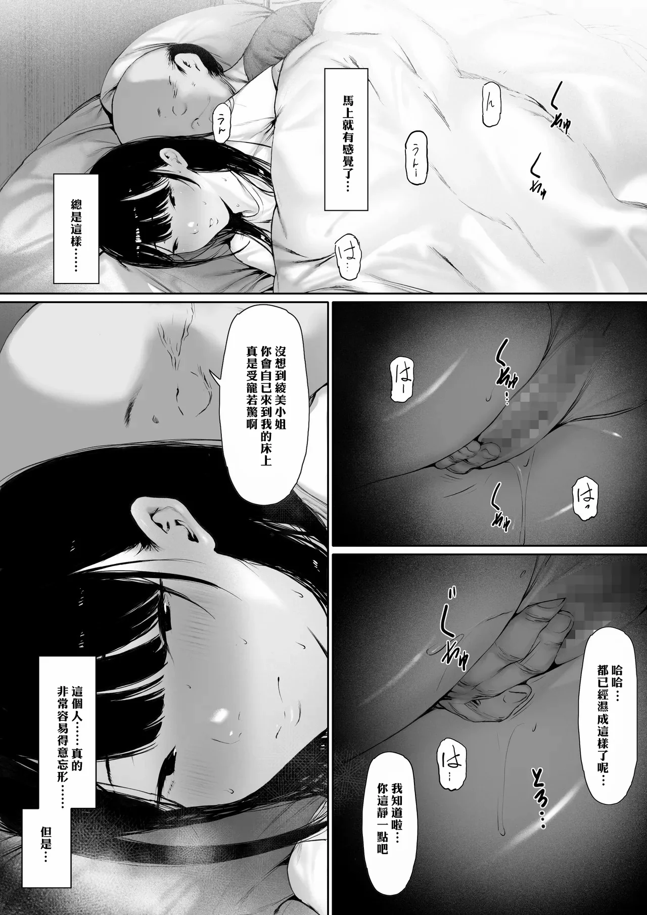 [日本漫画] [森田式] 義父と同居することになった 幸せな新婚生活を送るはずだったのに 第三話 单本,巨乳大奶,露出,青年,大阴茎#[25P]-10