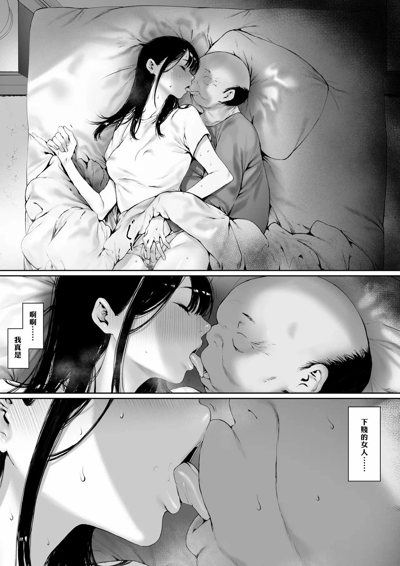[日本漫画] [森田式] 義父と同居することになった 幸せな新婚生活を送るはずだったのに 第三話 单本,巨乳大奶,露出,青年,大阴茎#[25P]-15