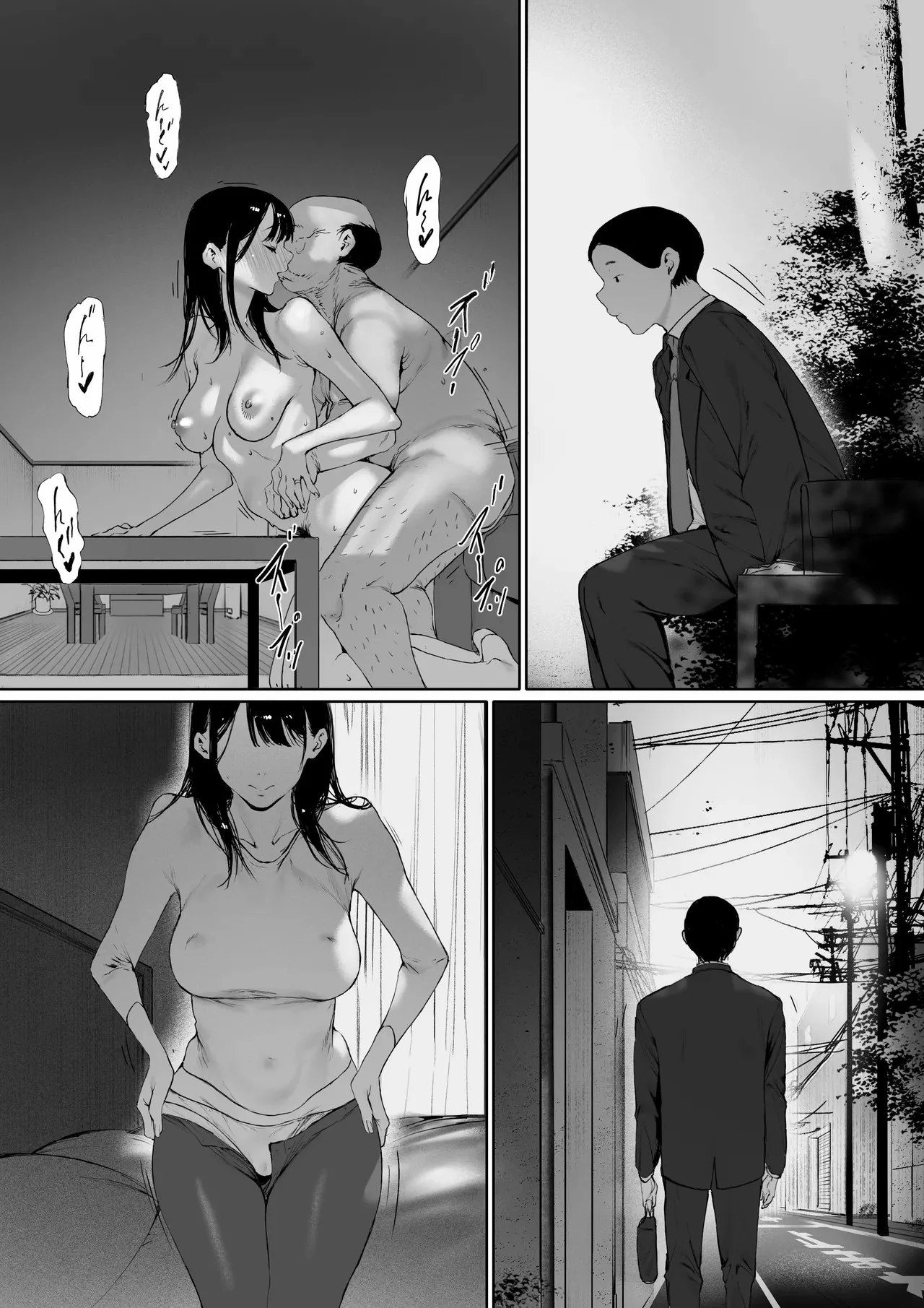 [日本漫画] [森田式] 義父と同居することになった 幸せな新婚生活を送るはずだったのに 第三話 单本,巨乳大奶,露出,青年,大阴茎#[27P]-5