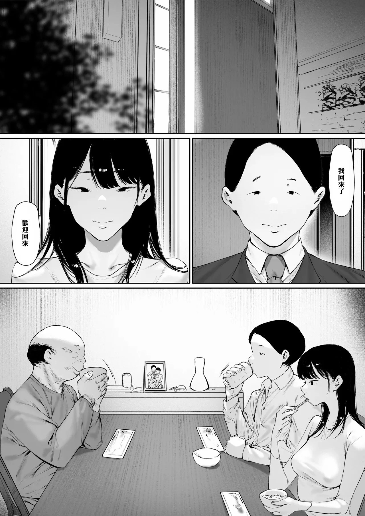 [日本漫画] [森田式] 義父と同居することになった 幸せな新婚生活を送るはずだったのに 第三話 单本,巨乳大奶,露出,青年,大阴茎#[27P]-6