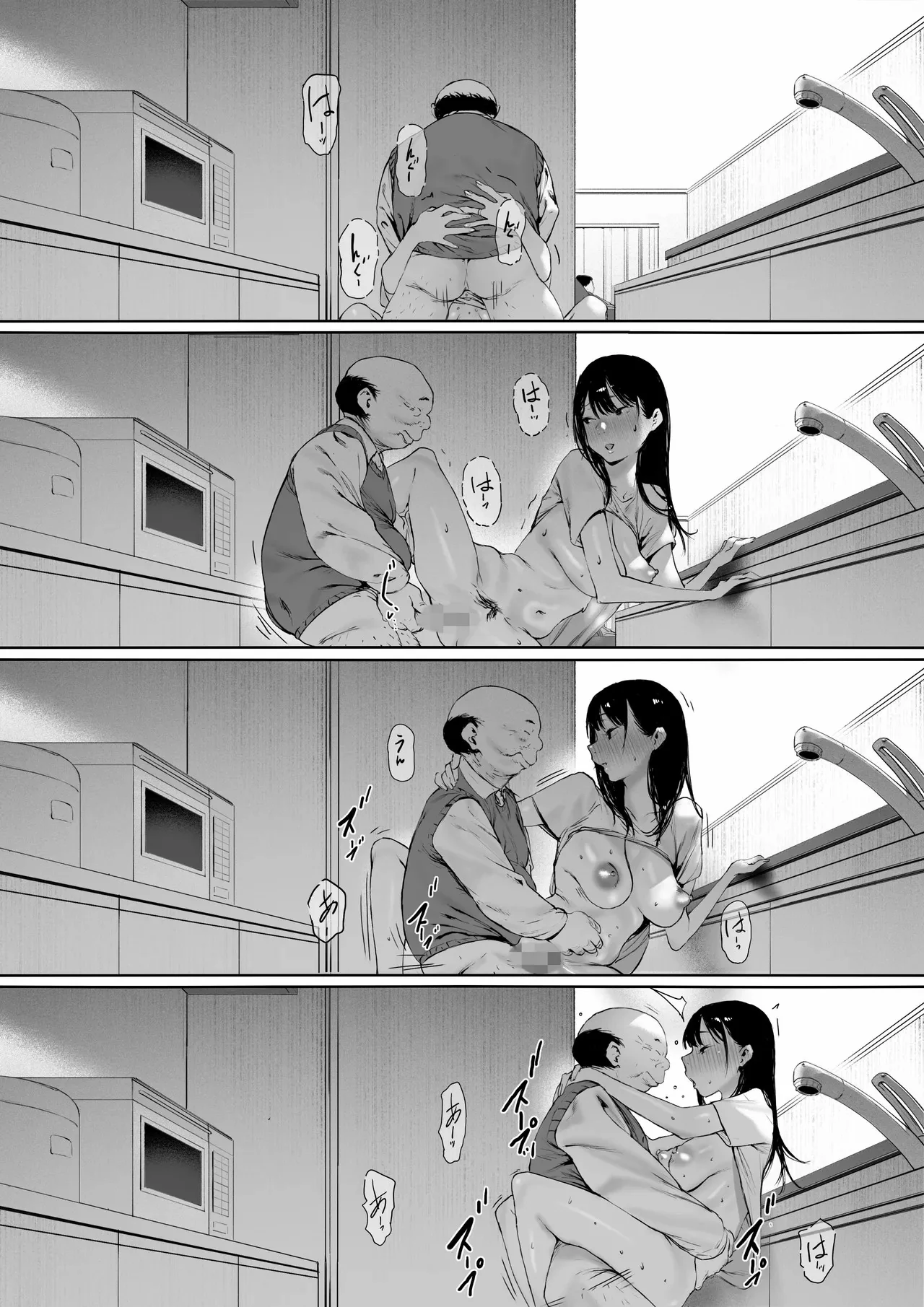 [日本漫画] [森田式] 義父と同居することになった 幸せな新婚生活を送るはずだったのに 第三話 单本,巨乳大奶,露出,青年,大阴茎#[27P]-4