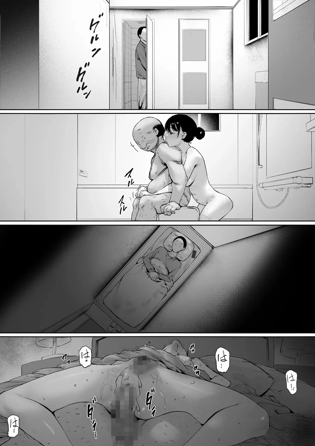 [日本漫画] [森田式] 義父と同居することになった 幸せな新婚生活を送るはずだったのに 第三話 单本,巨乳大奶,露出,青年,大阴茎#[27P]-10