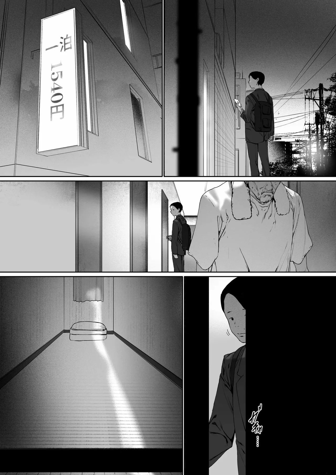 [日本漫画] [森田式] 義父と同居することになった 幸せな新婚生活を送るはずだったのに 第三話 单本,巨乳大奶,露出,青年,大阴茎#[27P]-5