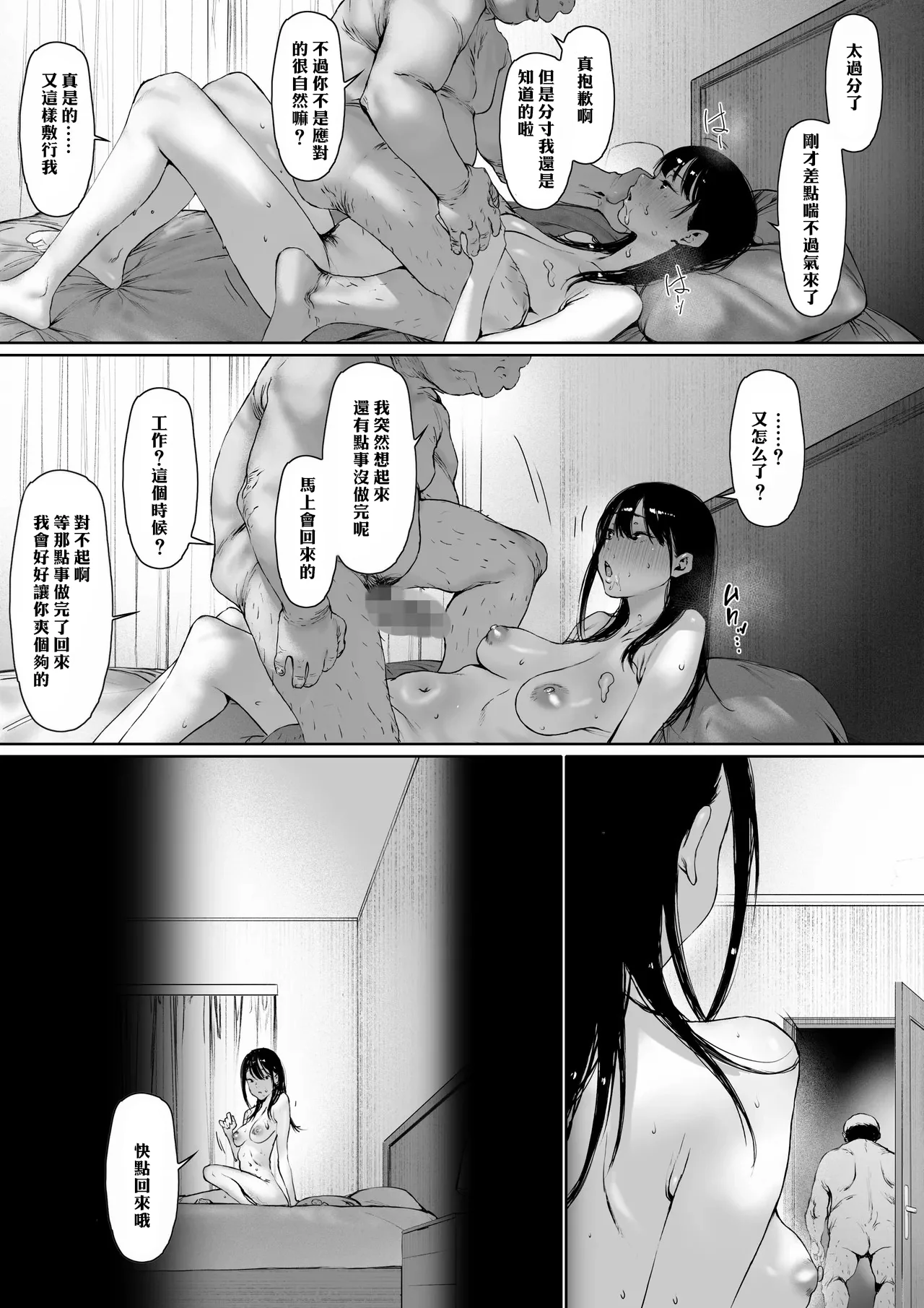 [日本漫画] [森田式] 義父と同居することになった 幸せな新婚生活を送るはずだったのに 第三話 单本,巨乳大奶,露出,青年,大阴茎#[28P]-1