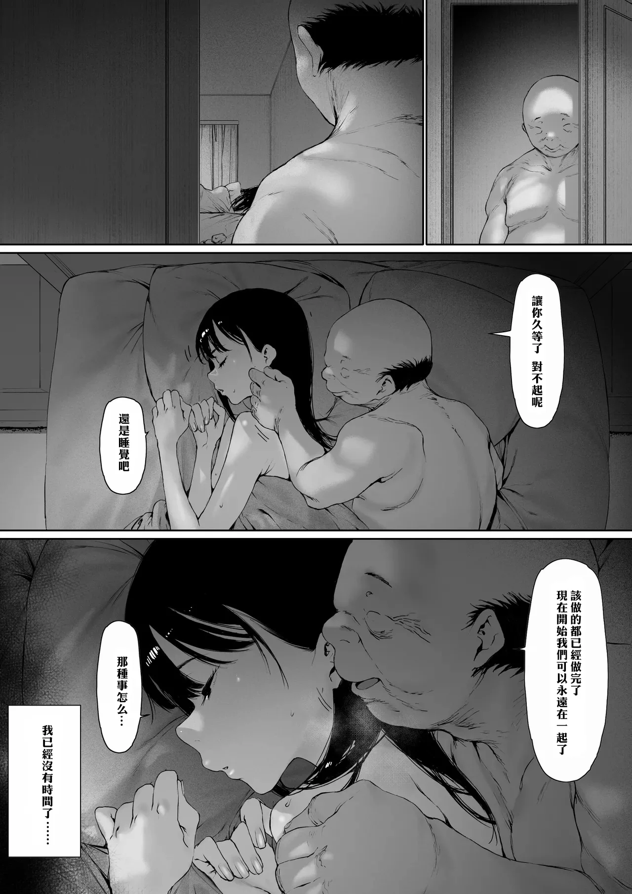 [日本漫画] [森田式] 義父と同居することになった 幸せな新婚生活を送るはずだったのに 第三話 单本,巨乳大奶,露出,青年,大阴茎#[28P]-4