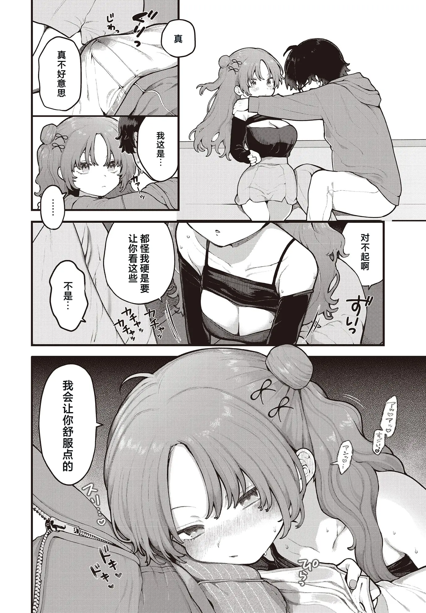 [日本漫画] [長瀬徹] 君に教わるエロゲの世界 (COMIC ルクセリア vol.01) [中国翻訳] [DL版] 单本,单女#[24P]-10
