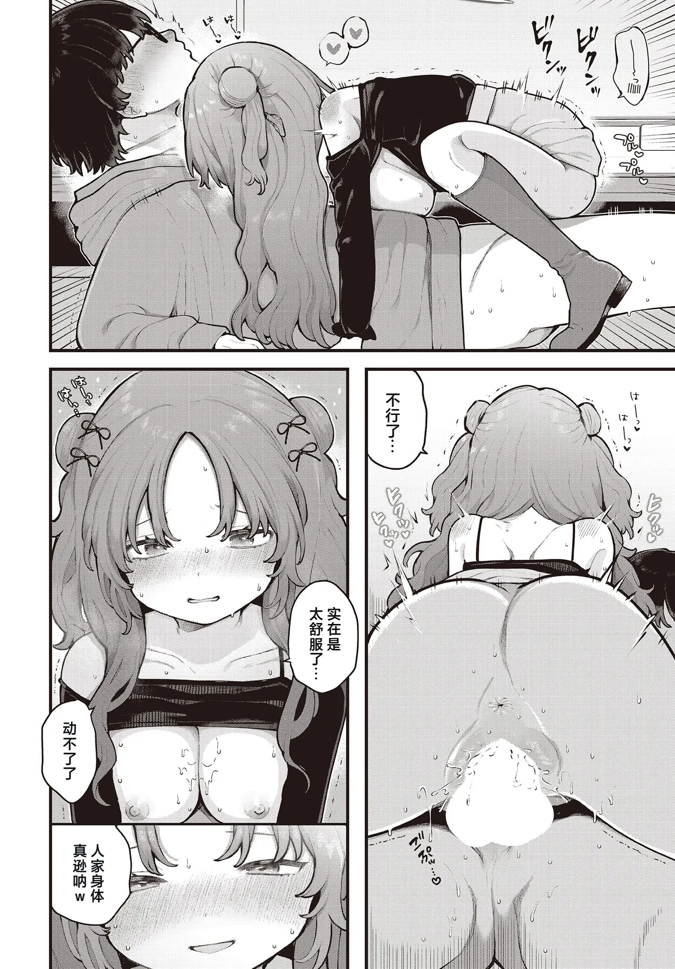 [日本漫画] [長瀬徹] 君に教わるエロゲの世界 (COMIC ルクセリア vol.01) [中国翻訳] [DL版] 单本,单女#[24P]-18