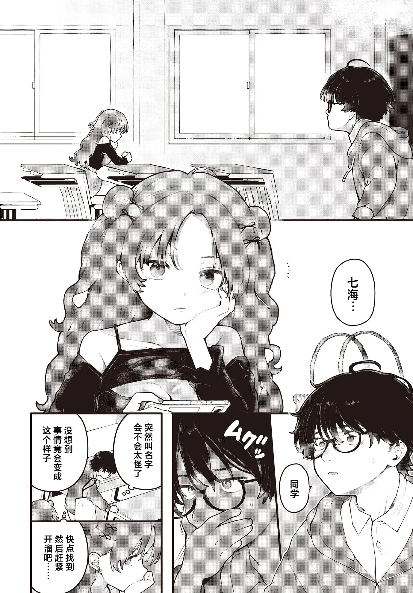[日本漫画] [長瀬徹] 君に教わるエロゲの世界 (COMIC ルクセリア vol.01) [中国翻訳] [DL版] 单本,单女#[24P]-4