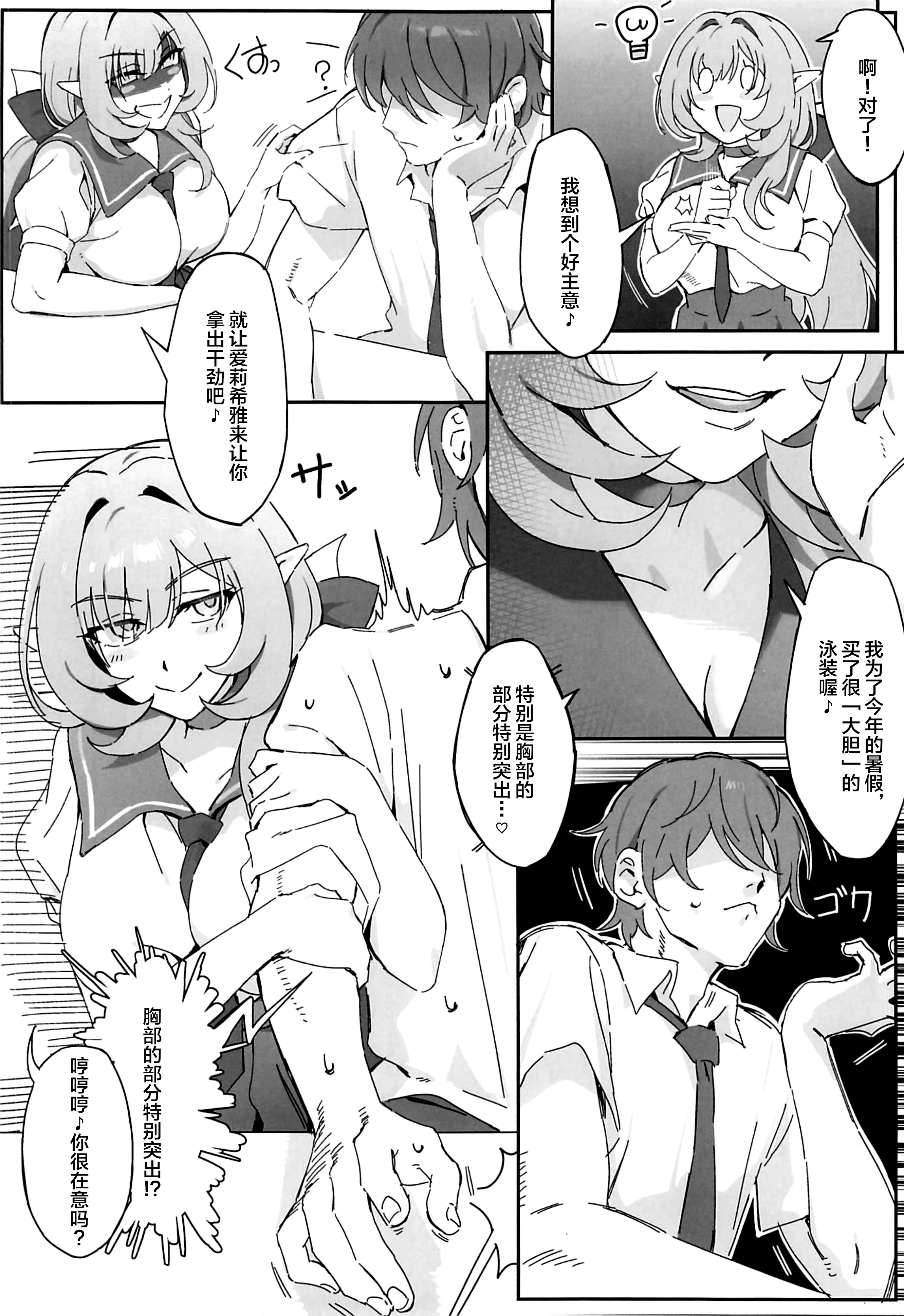 [日本漫画] (C107) [Luwen Workshop (またあおうね)] Sweet Pink (崩壊3rd) 单本,妖精,女学生制服#[18P]-3