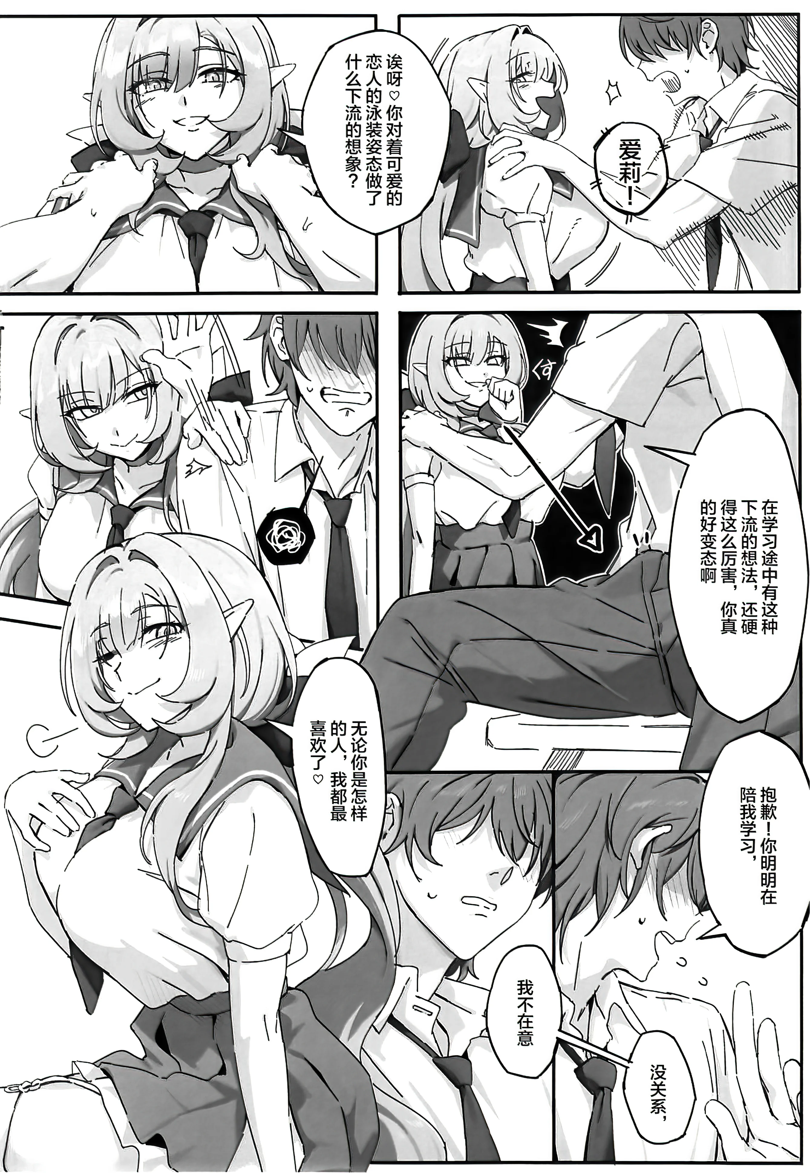 [日本漫画] (C107) [Luwen Workshop (またあおうね)] Sweet Pink (崩壊3rd) 单本,妖精,女学生制服#[18P]-7