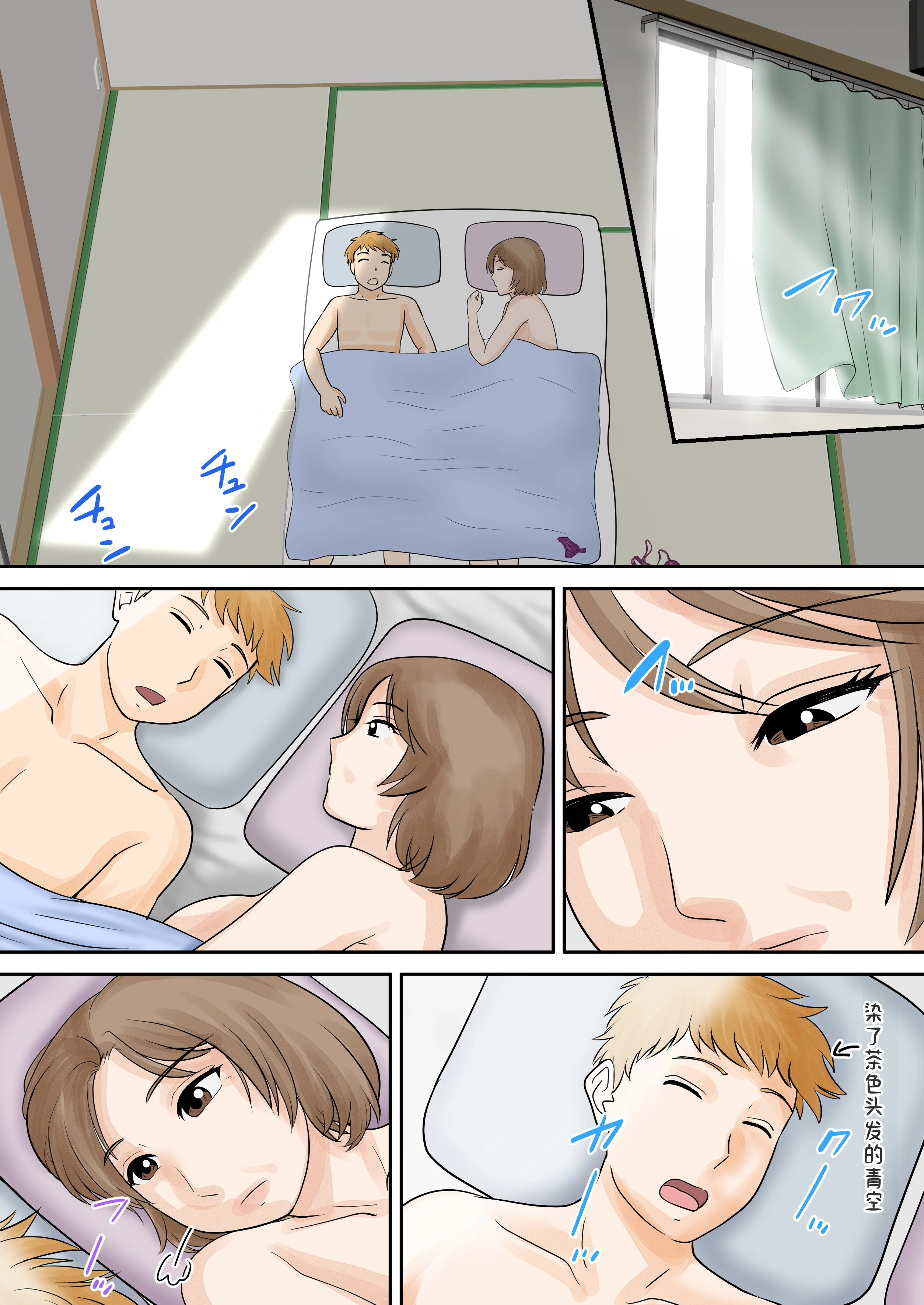 [日本漫画] [ふわとろおぱんちゅケーキ] 母子ふたり暮らし 第四章『壊関』 单本,母乳,巨乳大奶,青年,大阴茎#[36P]-3