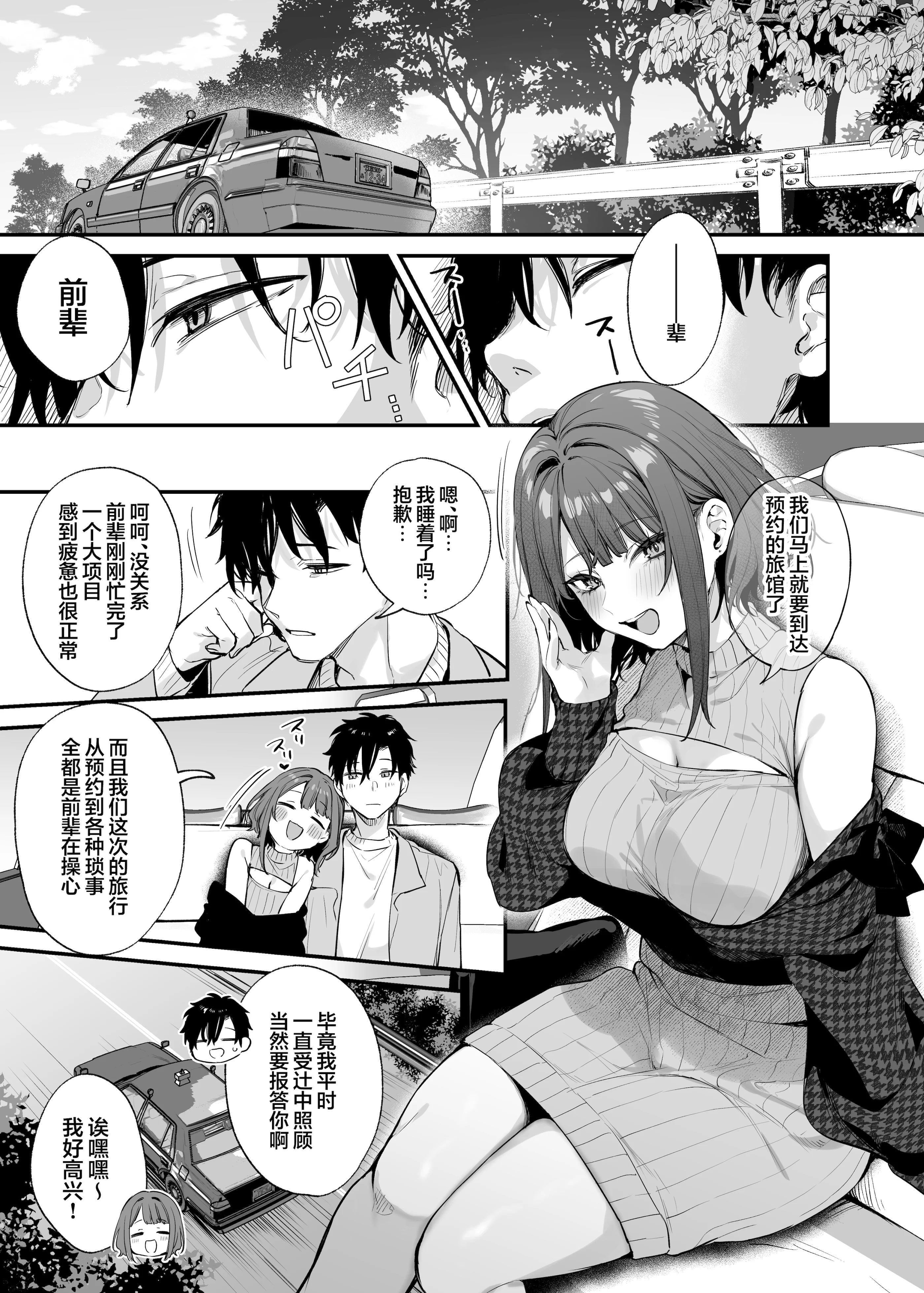 [日本漫画] [だにまるstudio (だにまる)] この恋に気づいてくれた｜这份感情终于为你所察觉 单本,巨乳大奶,露出,青年,内衣,衣领#[40P]-4