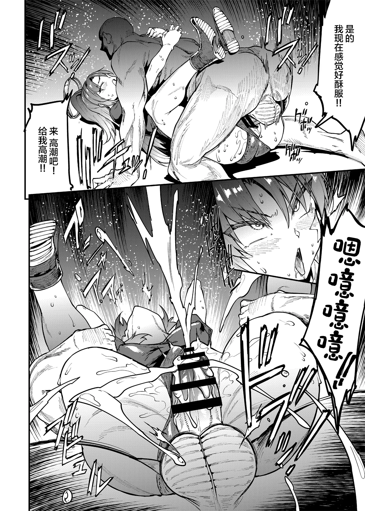 [日本漫画] [ERECT TOUCH (エレクトさわる)] Bunny Slave 4TH PERIOD (ブルーアーカイブ)  单本,巨乳大奶,青年,大阴茎,内衣,衣领#[35P]-17