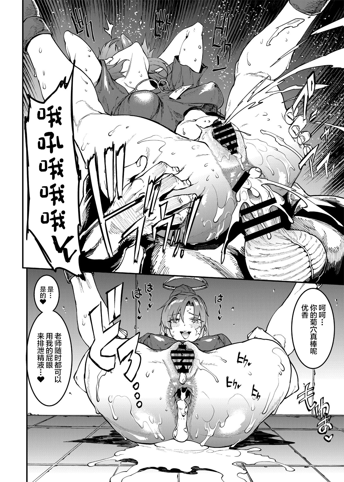[日本漫画] [ERECT TOUCH (エレクトさわる)] Bunny Slave 4TH PERIOD (ブルーアーカイブ)  单本,巨乳大奶,青年,大阴茎,内衣,衣领#[35P]-21