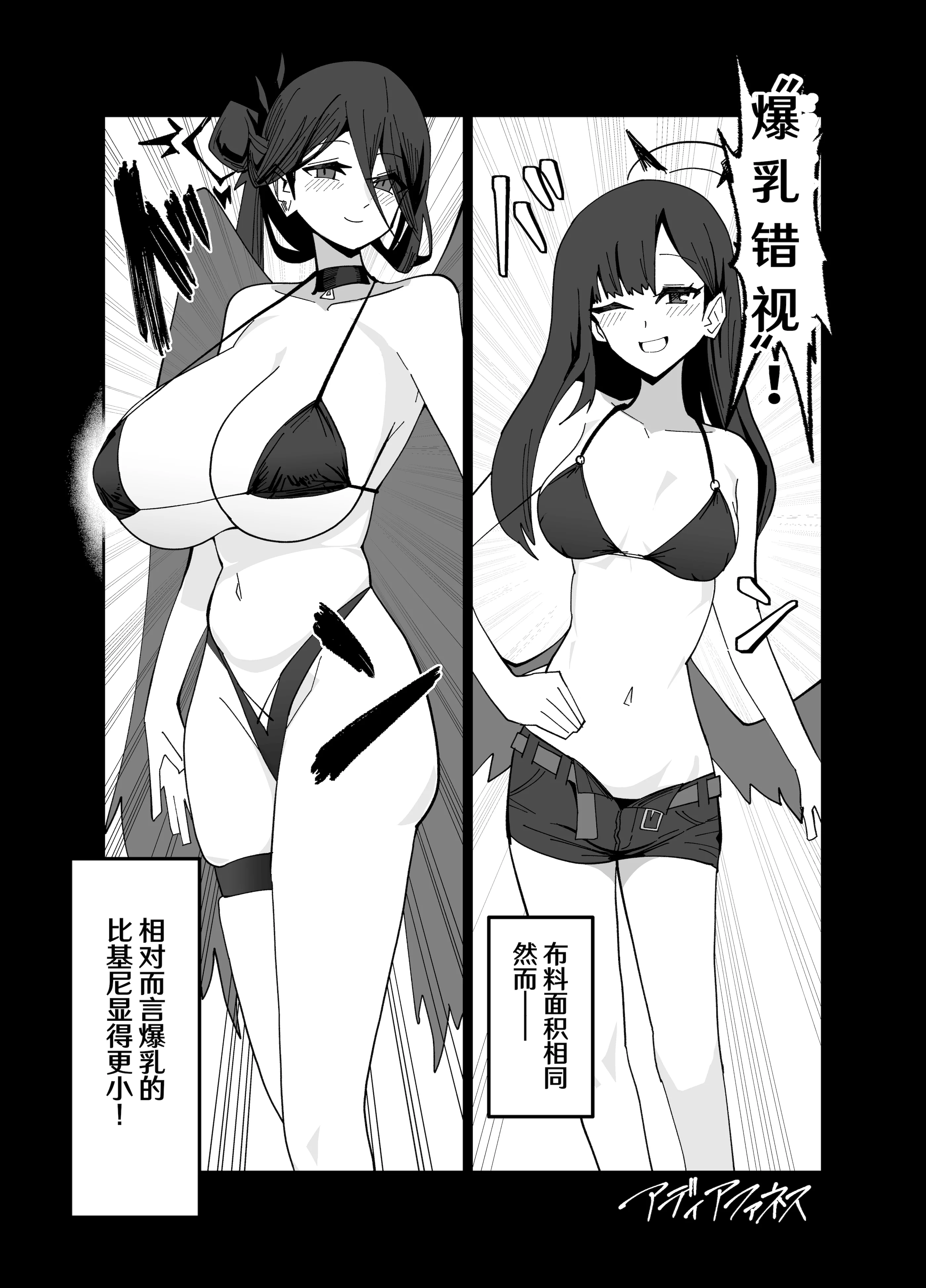 [日本漫画] [四輪ドリフト (ぼんじりウマ太郎)] アディアファネス (ブルーアーカイブ) 单本,巨乳大奶,露出,青年,大阴茎#[40P]-1