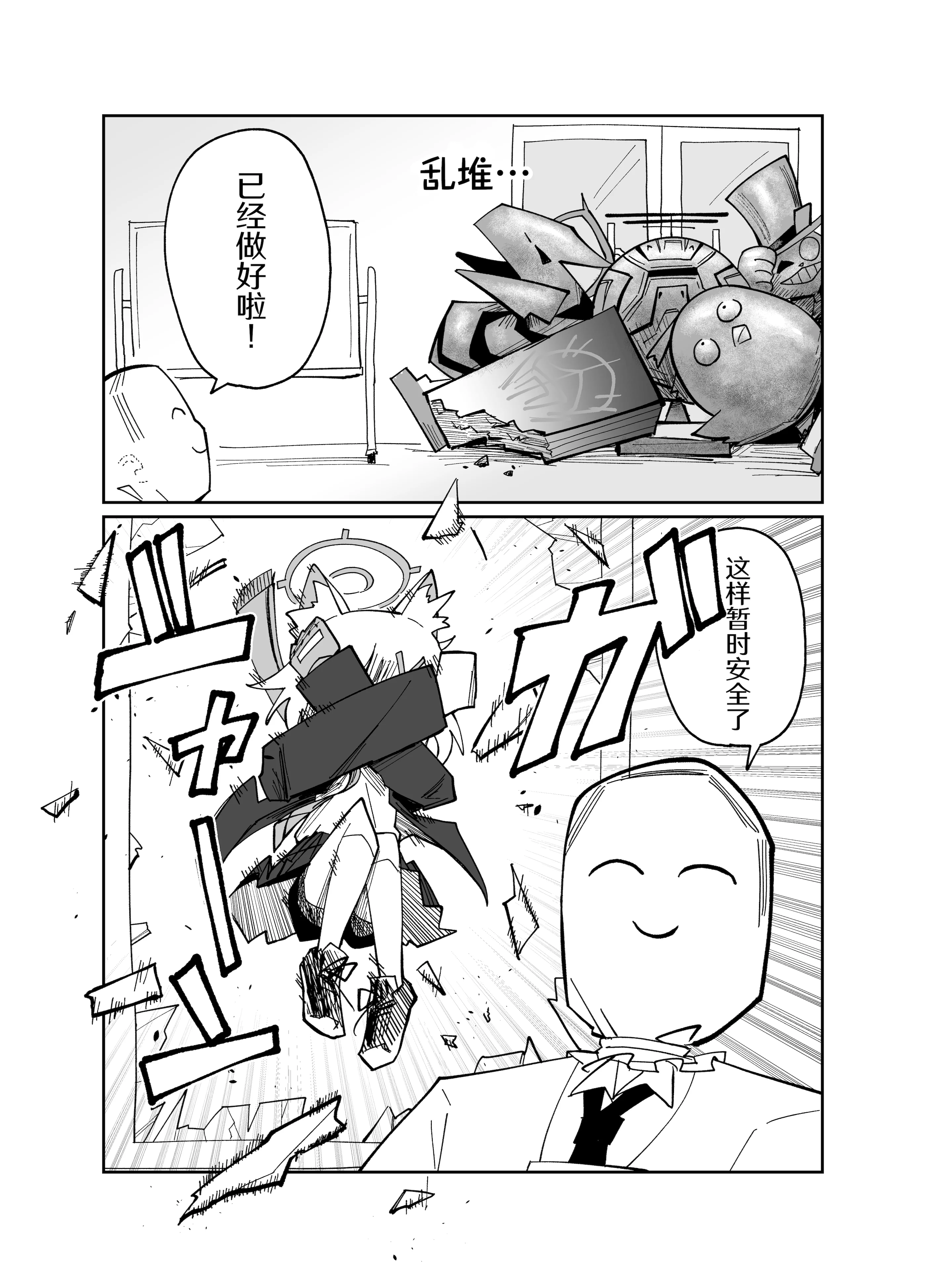 [日本漫画] [四輪ドリフト (ぼんじりウマ太郎)] アディアファネス (ブルーアーカイブ) 单本,巨乳大奶,露出,青年,大阴茎#[40P]-10