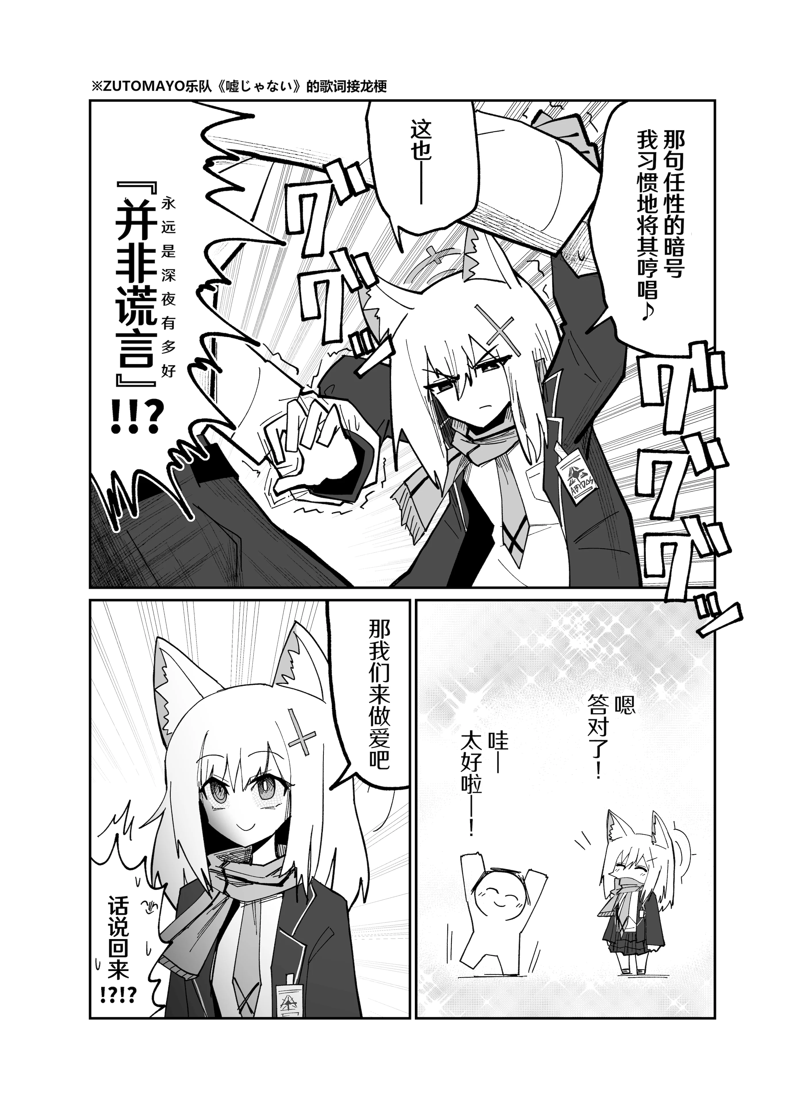 [日本漫画] [四輪ドリフト (ぼんじりウマ太郎)] アディアファネス (ブルーアーカイブ) 单本,巨乳大奶,露出,青年,大阴茎#[40P]-13