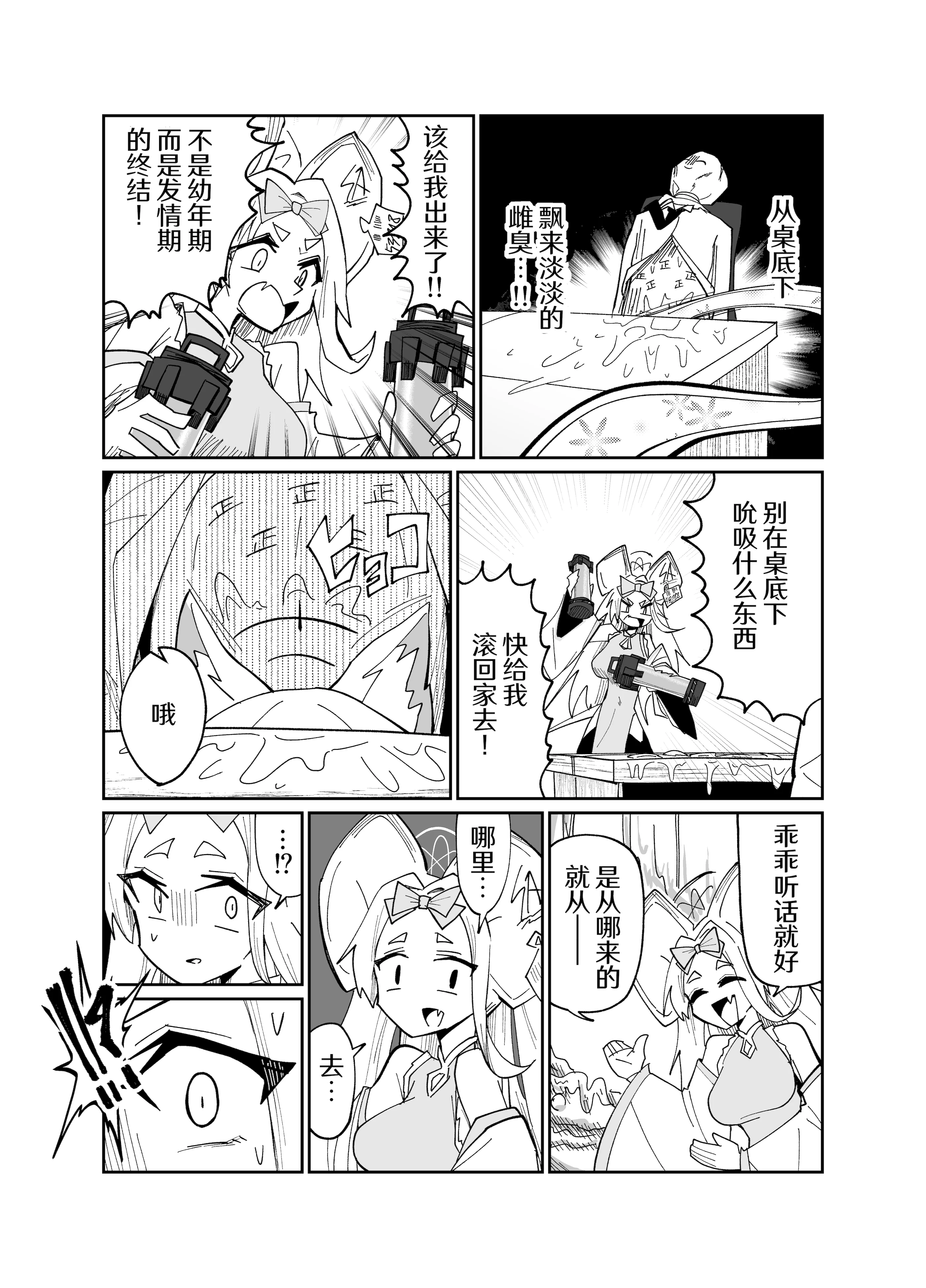 [日本漫画] [四輪ドリフト (ぼんじりウマ太郎)] アディアファネス (ブルーアーカイブ) 单本,巨乳大奶,露出,青年,大阴茎#[40P]-19