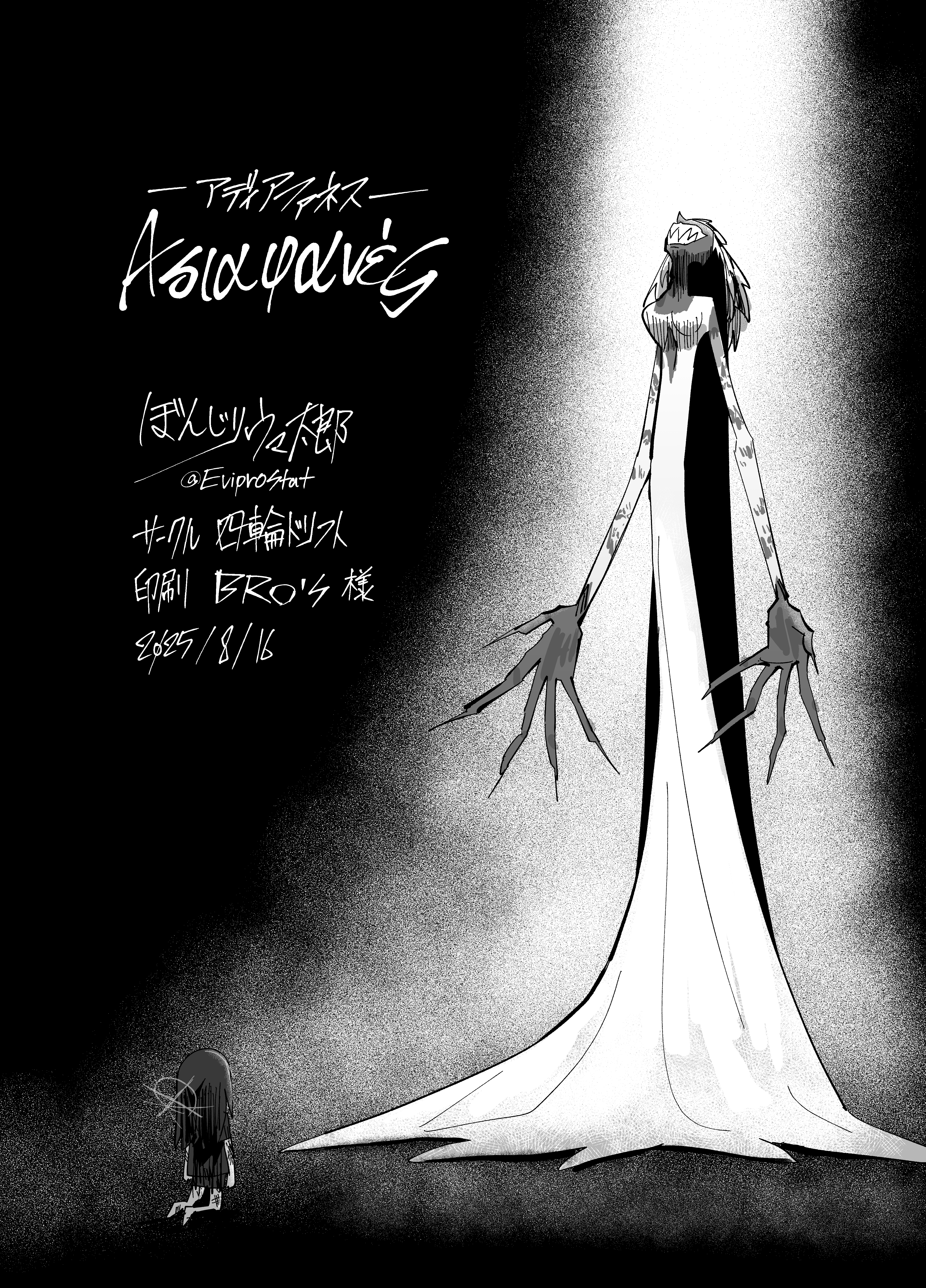 [日本漫画] [四輪ドリフト (ぼんじりウマ太郎)] アディアファネス (ブルーアーカイブ) 单本,巨乳大奶,露出,青年,大阴茎#[40P]-2