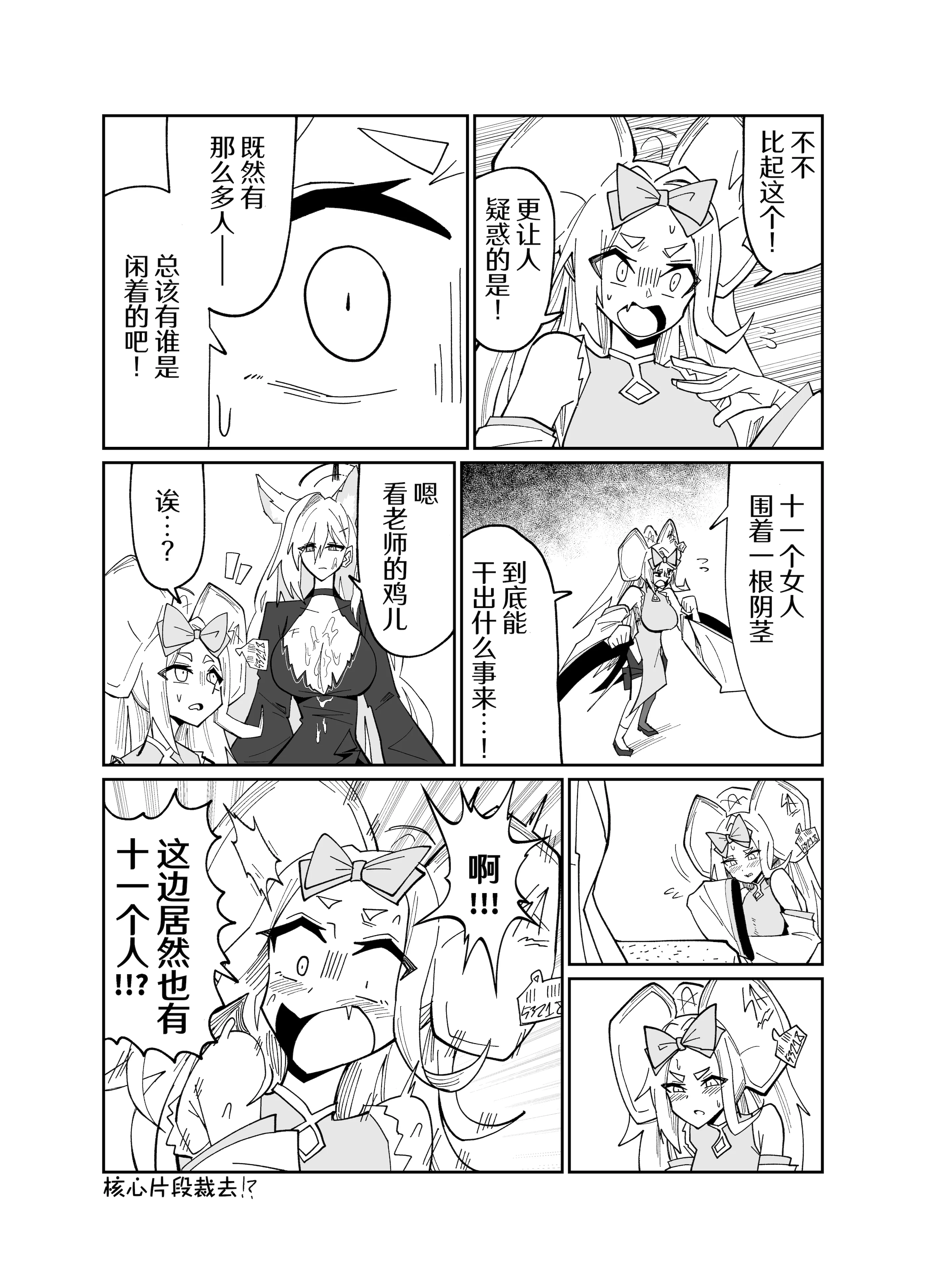 [日本漫画] [四輪ドリフト (ぼんじりウマ太郎)] アディアファネス (ブルーアーカイブ) 单本,巨乳大奶,露出,青年,大阴茎#[40P]-23