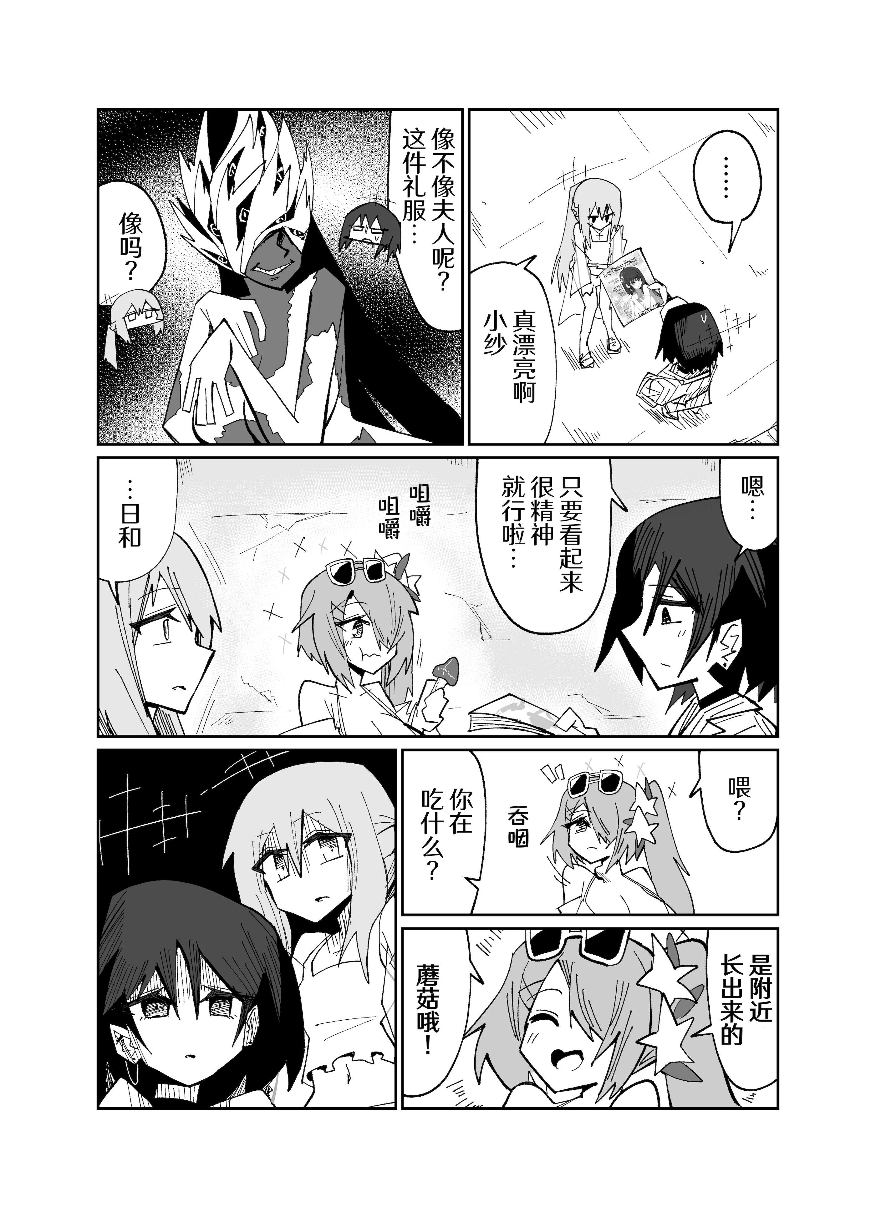 [日本漫画] [四輪ドリフト (ぼんじりウマ太郎)] アディアファネス (ブルーアーカイブ) 单本,巨乳大奶,露出,青年,大阴茎#[40P]-28