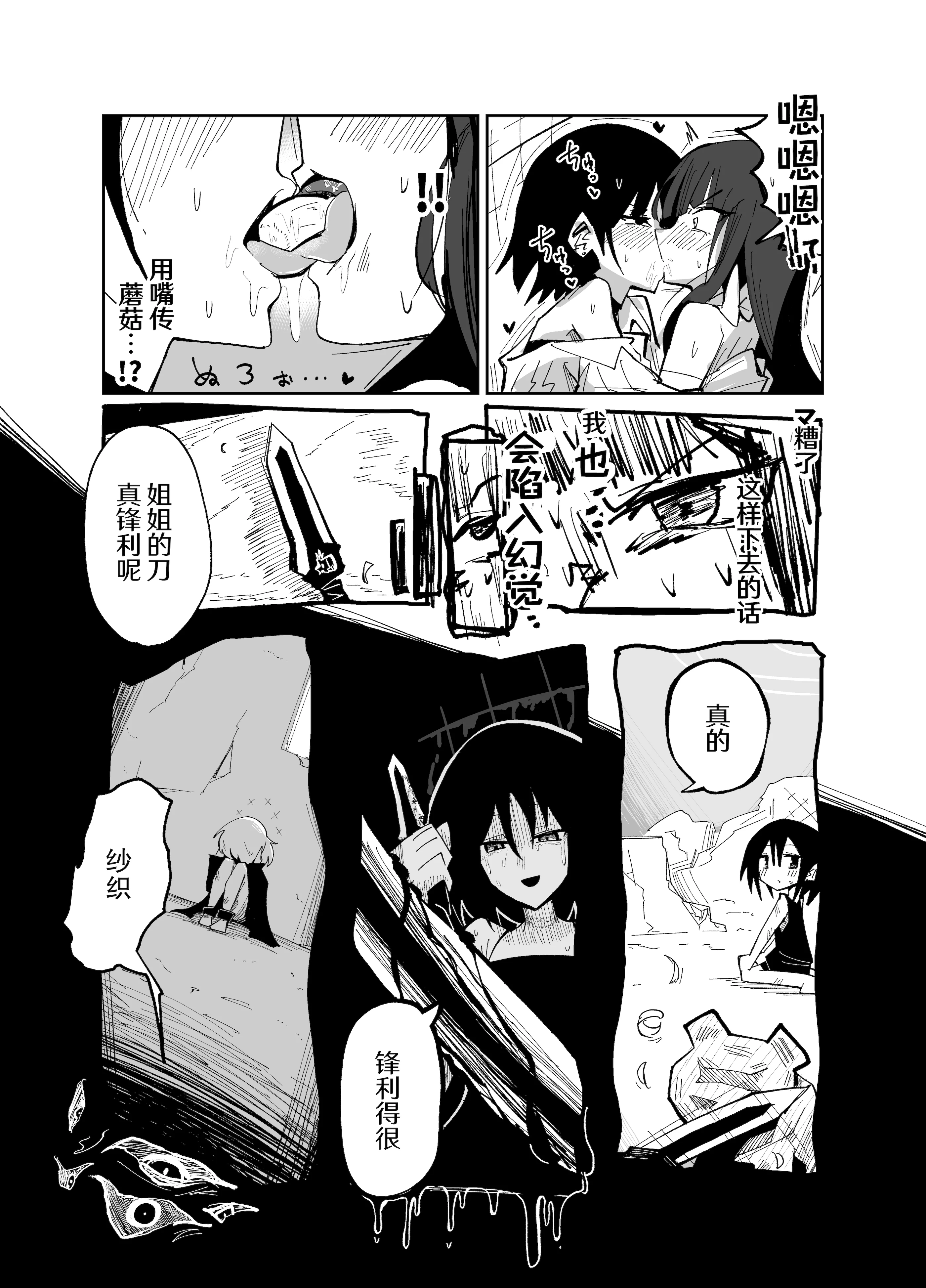 [日本漫画] [四輪ドリフト (ぼんじりウマ太郎)] アディアファネス (ブルーアーカイブ) 单本,巨乳大奶,露出,青年,大阴茎#[40P]-36