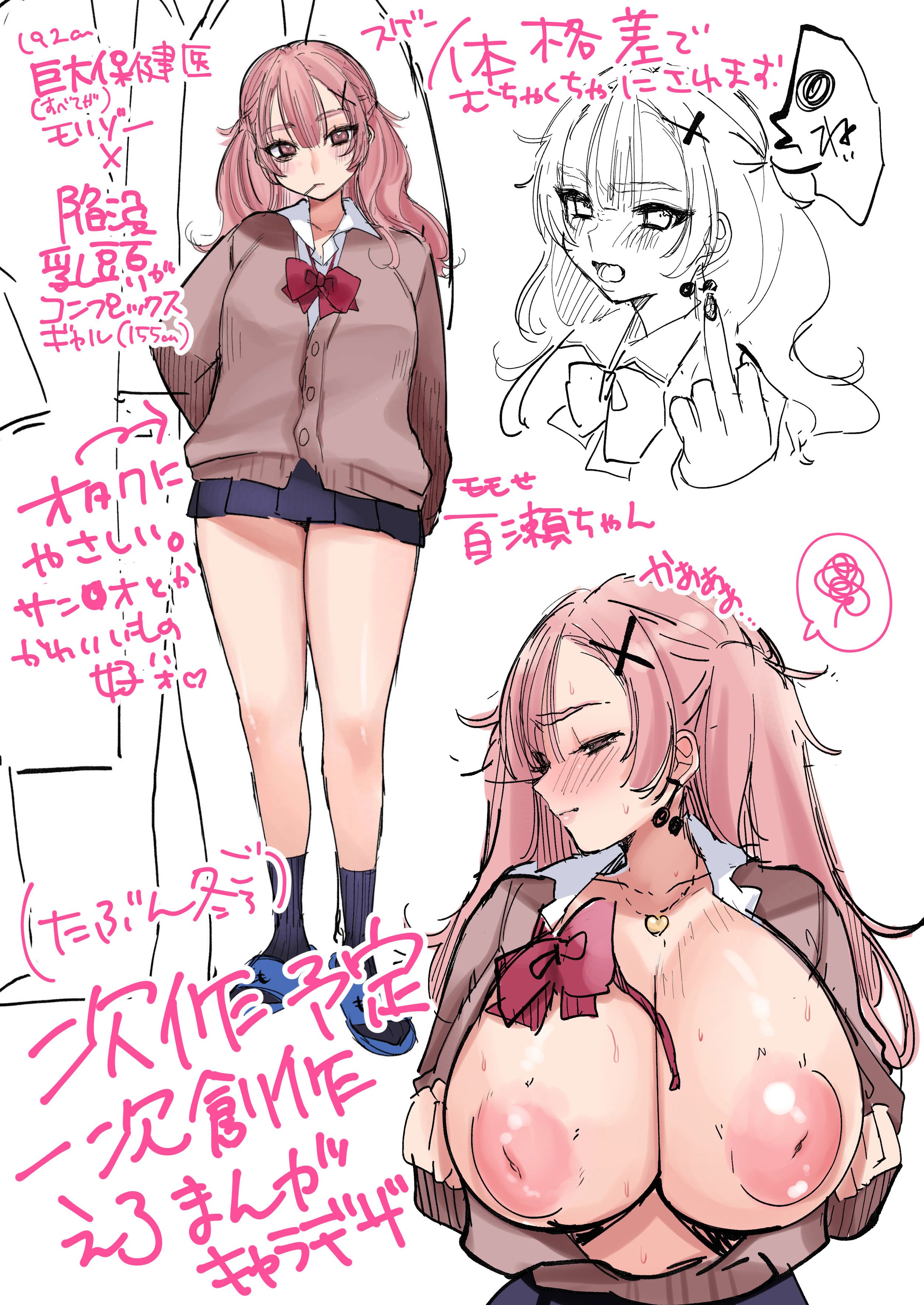 [日本漫画] [元祖塩屋本舗 (白麹シヲ)] ユウカちゃんといっしょ♡ (ブルーアーカイブ)｜和小优香一起做爱做的事 单本,巨乳大奶,露出,大阴茎#[32P]-30