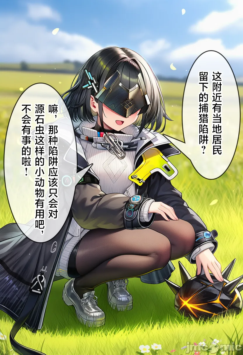[日本漫画] [贱兔]管理员和佩丽卡的温馨日常与扶她爱爱！ 单本,巨乳大奶,露出,全彩,大阴茎#[60P]-3