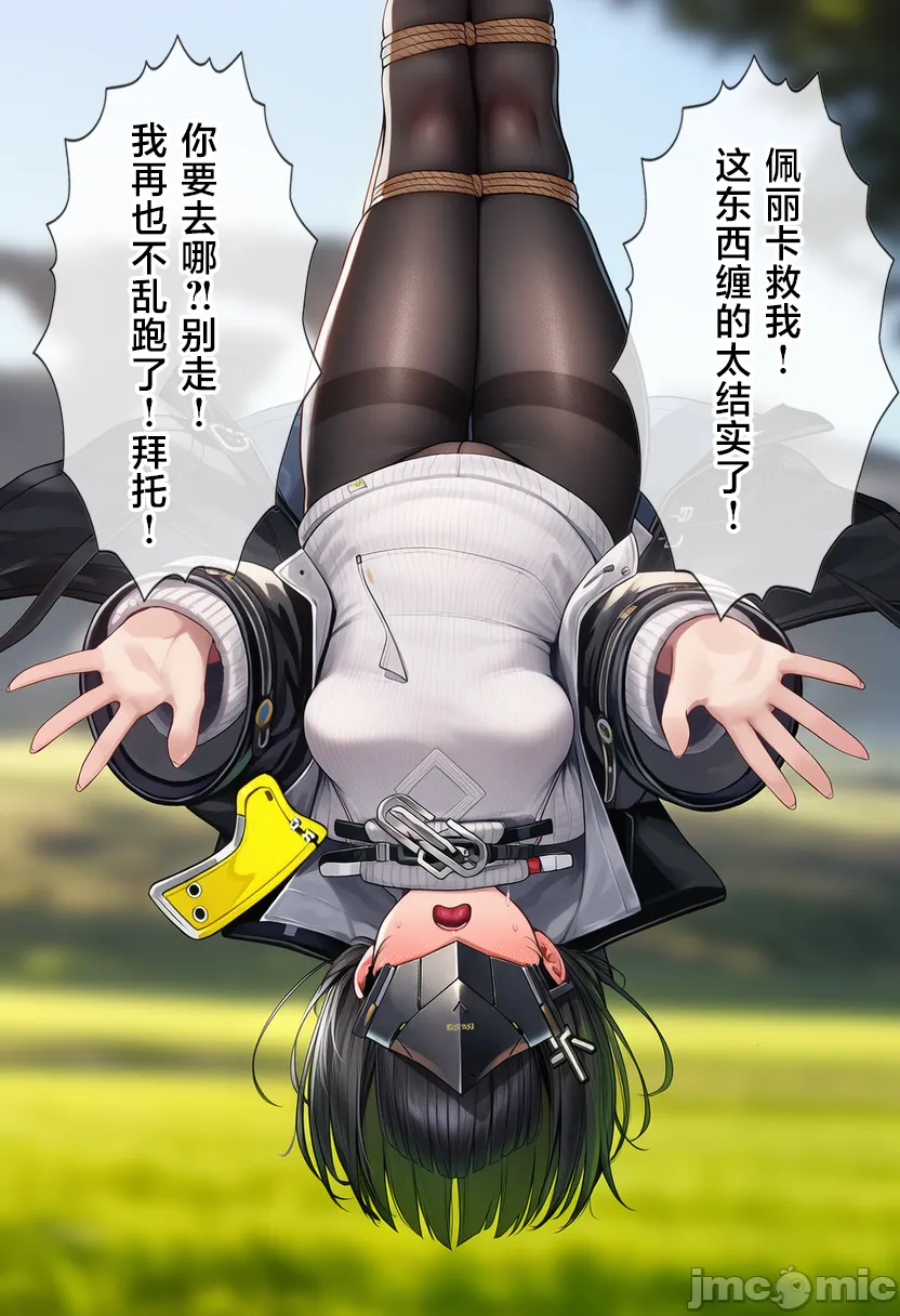 [日本漫画] [贱兔]管理员和佩丽卡的温馨日常与扶她爱爱！ 单本,巨乳大奶,露出,全彩,大阴茎#[60P]-4