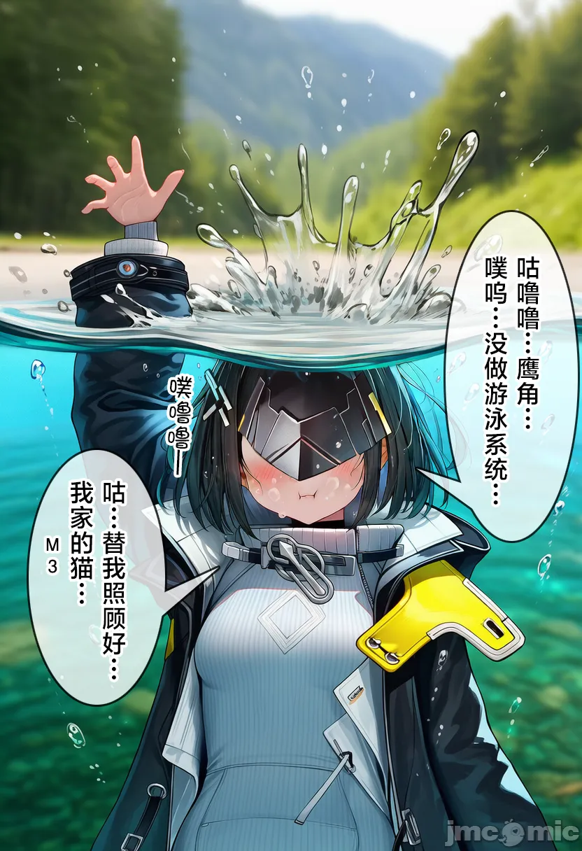 [日本漫画] [贱兔]管理员和佩丽卡的温馨日常与扶她爱爱！ 单本,巨乳大奶,露出,全彩,大阴茎#[60P]-6